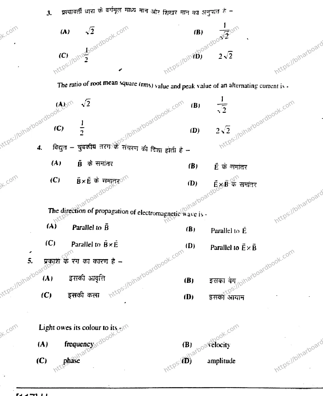 Bihar Board Class 12th 2019 Physics  117H  2019 Previous Year Paper 3