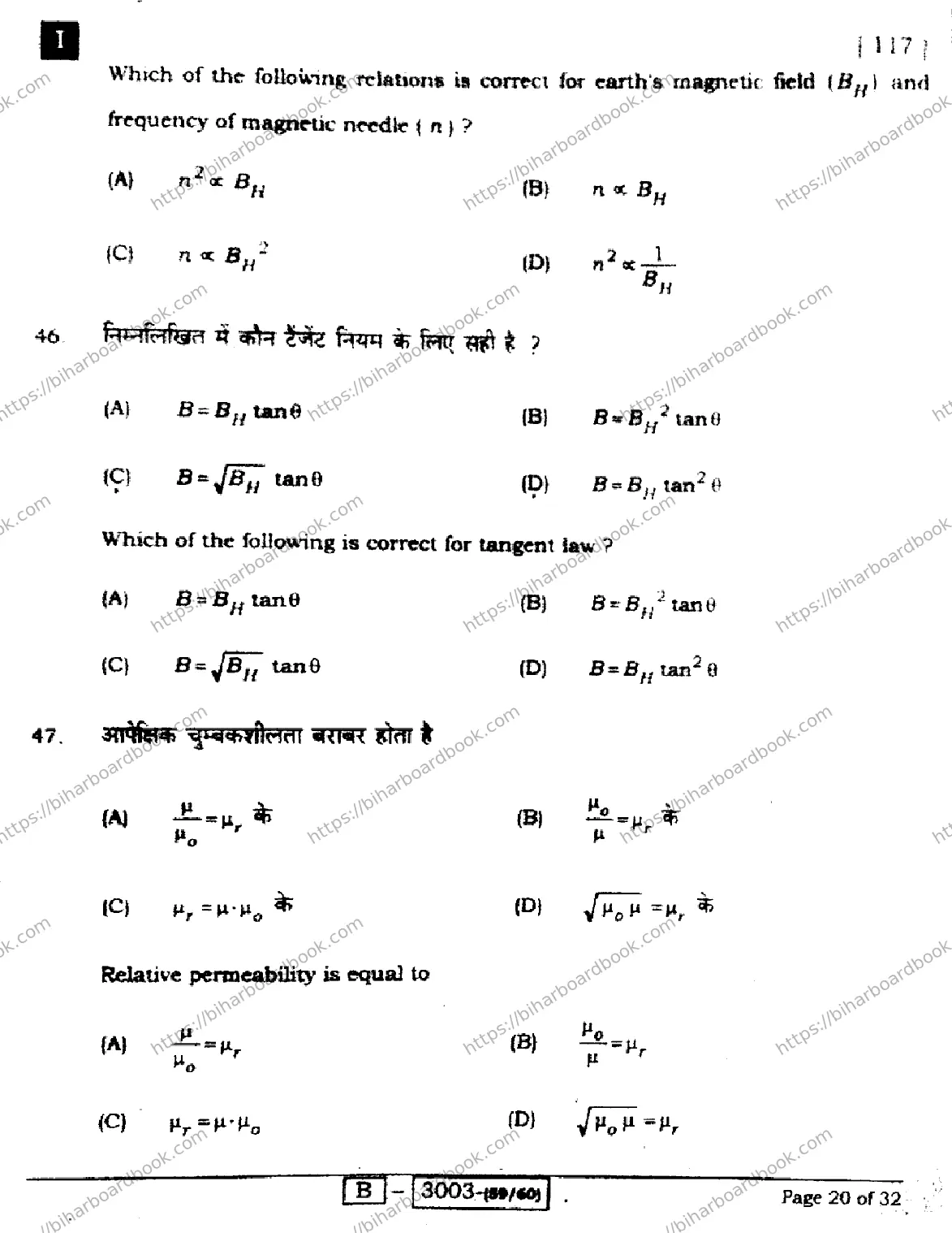 Bihar Board Class 12th 2022 Physics  117I  2022 Previous Year Paper 20