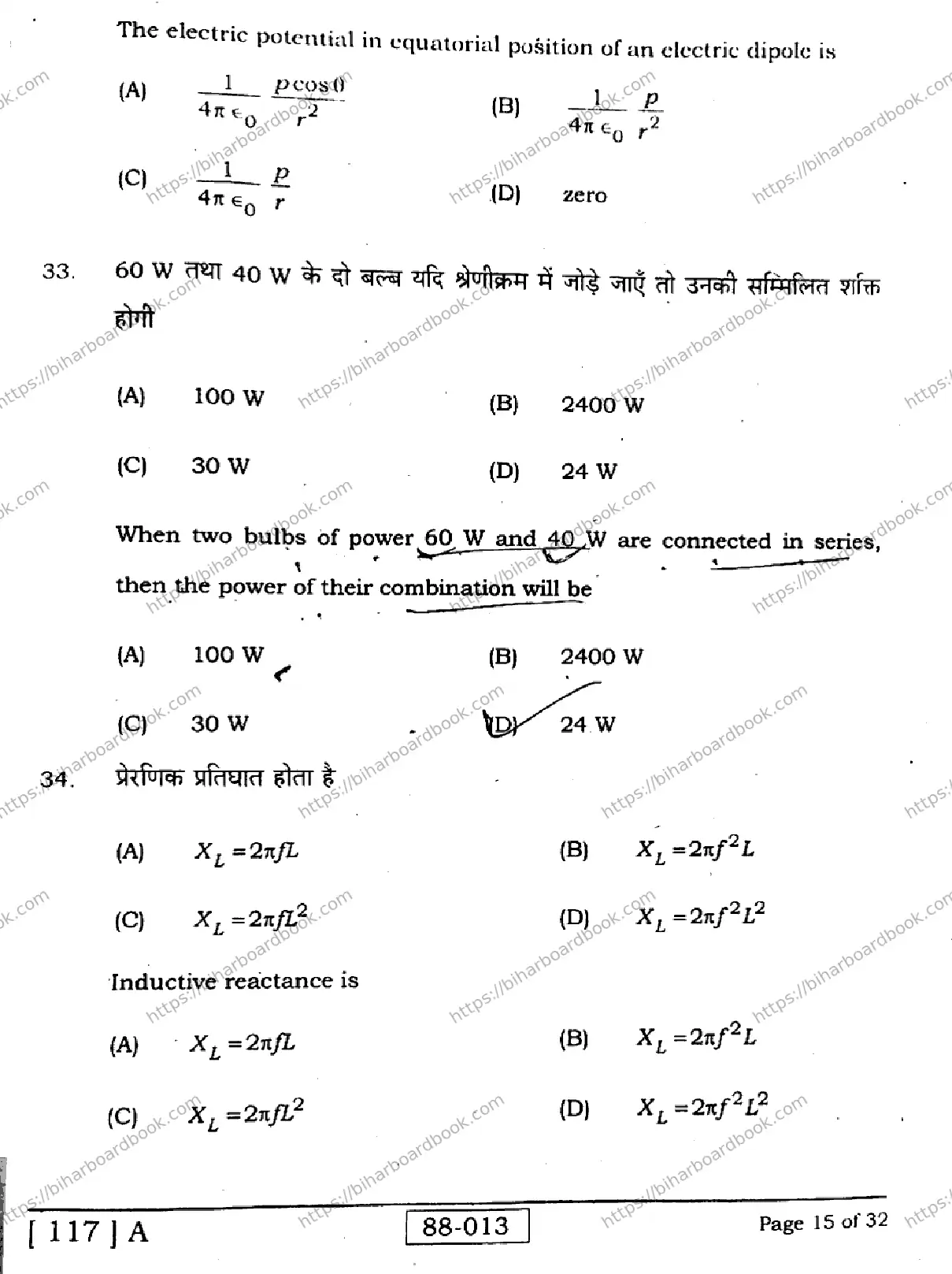 Bihar Board Class 12th 2023 Physics 2023 Previous Year Paper 15
