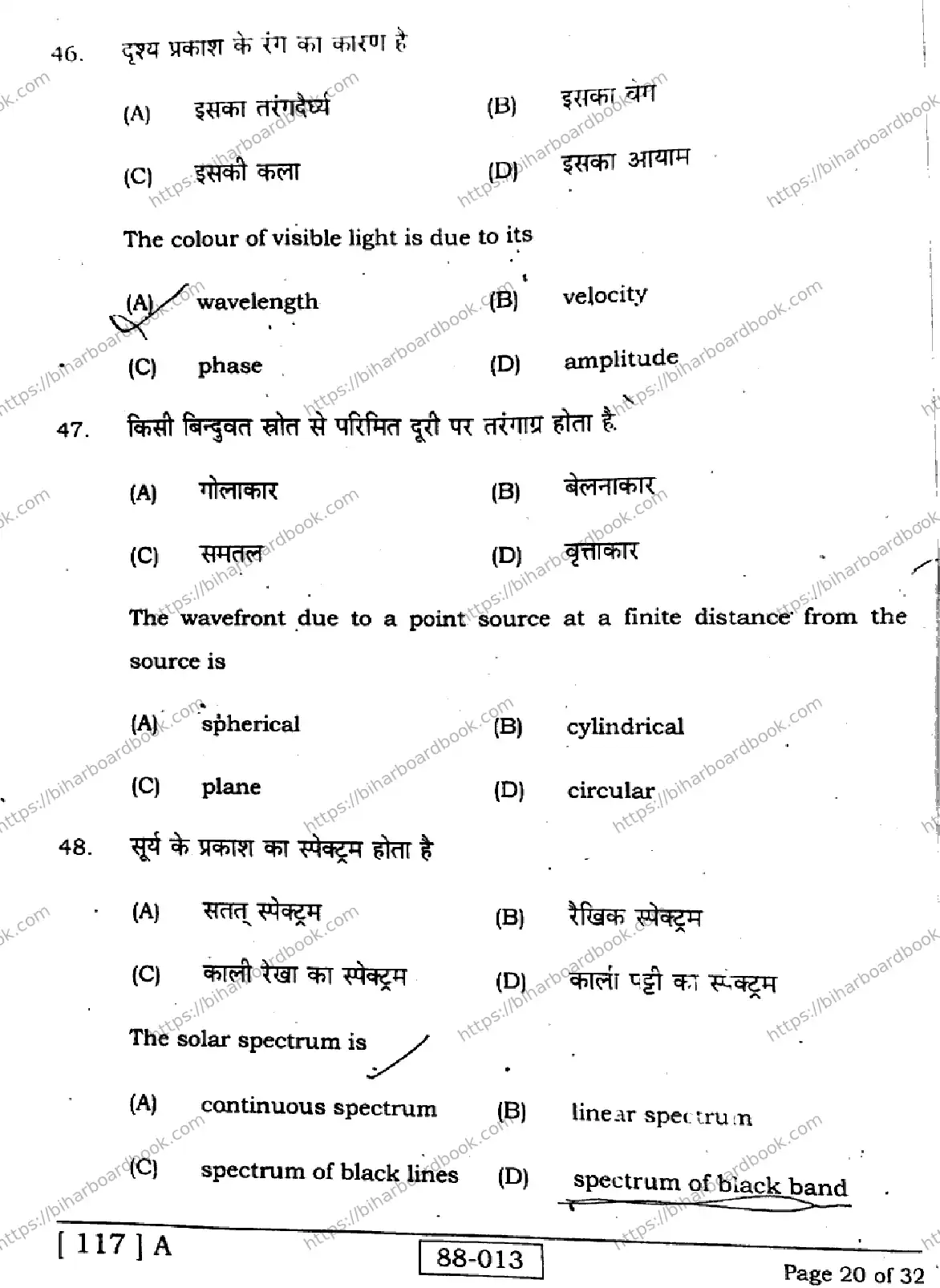 Bihar Board Class 12th 2023 Physics 2023 Previous Year Paper 20