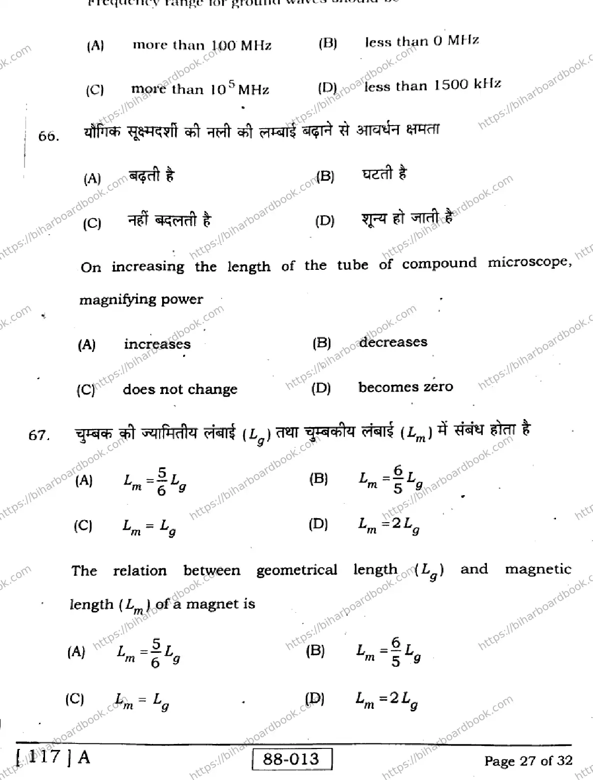 Bihar Board Class 12th 2023 Physics 2023 Previous Year Paper 27