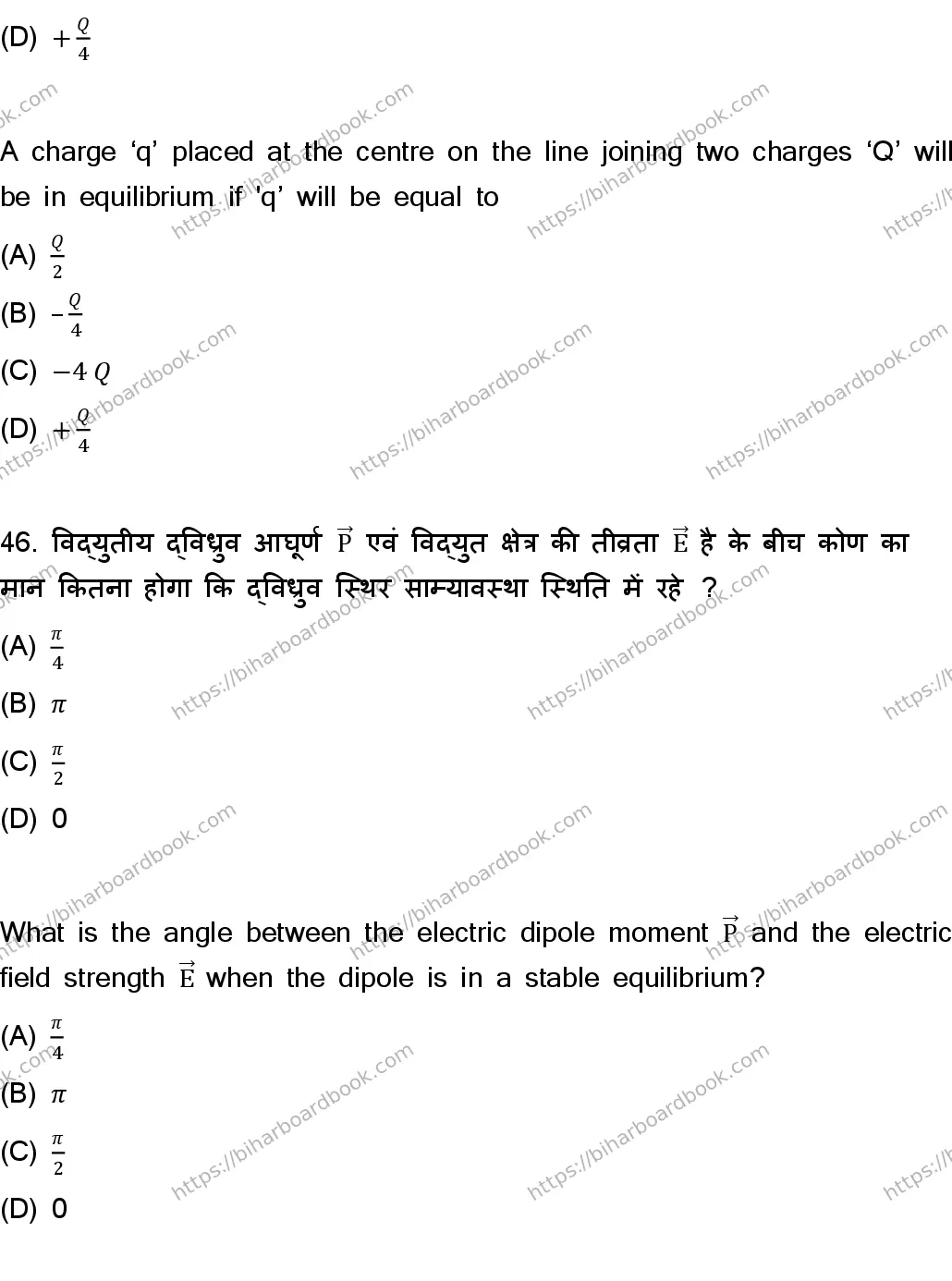 Bihar Board Class 12th 2023 Physics Previous Year Paper 24
