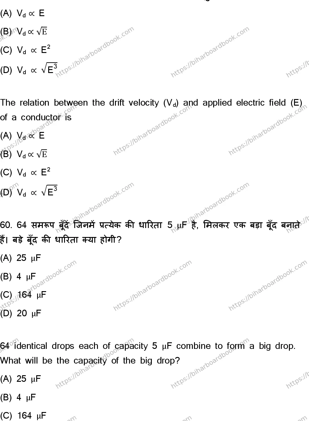 Bihar Board Class 12th 2023 Physics Previous Year Paper 31