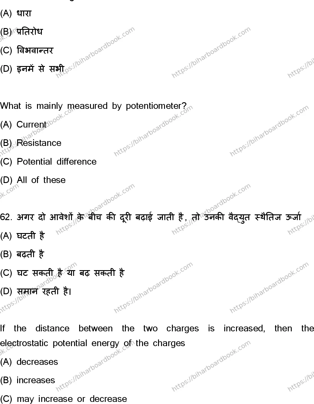 Bihar Board Class 12th 2023 Physics Previous Year Paper 32