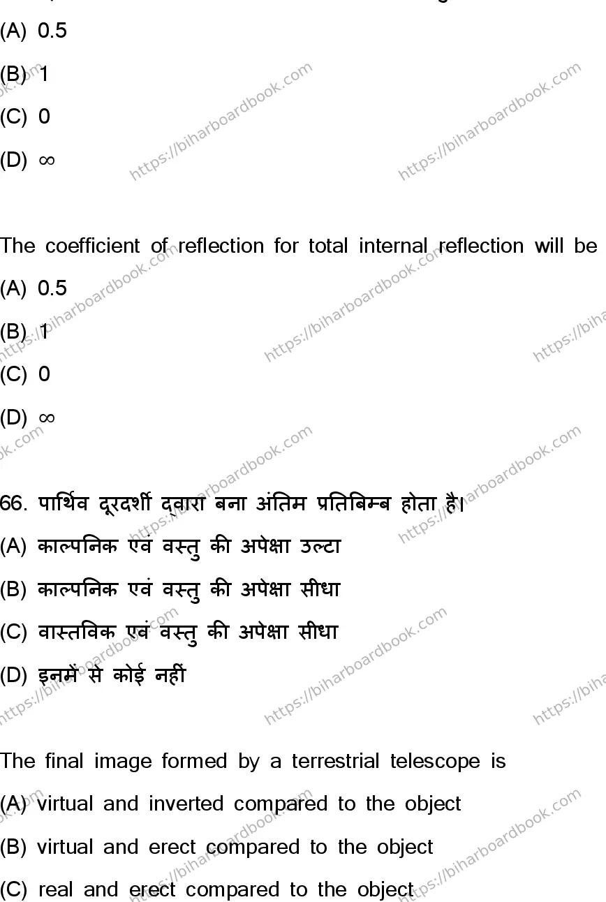 Bihar Board Class 12th 2023 Physics Previous Year Paper 34
