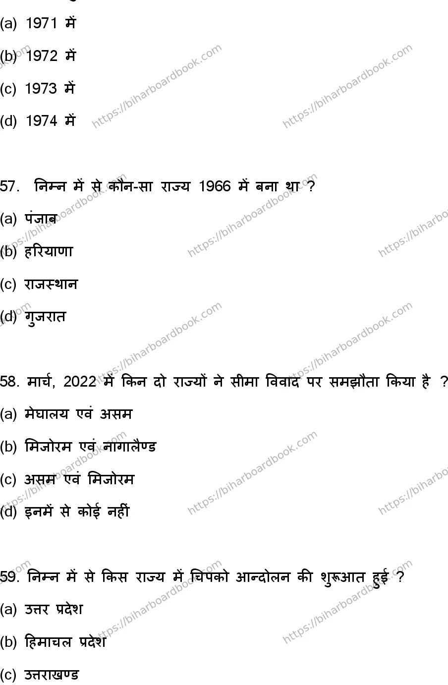 Bihar Board Class 12th 2023 Political Science Previous Year Paper 16