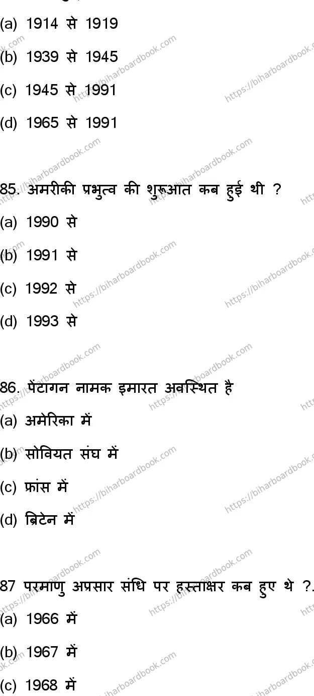 Bihar Board Class 12th 2023 Political Science Previous Year Paper 23