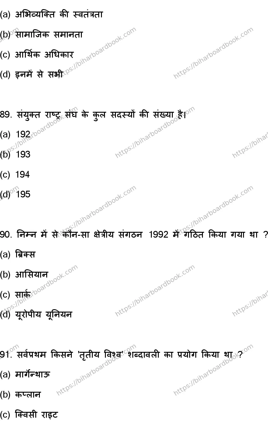 Bihar Board Class 12th 2023 Political Science Previous Year Paper 24