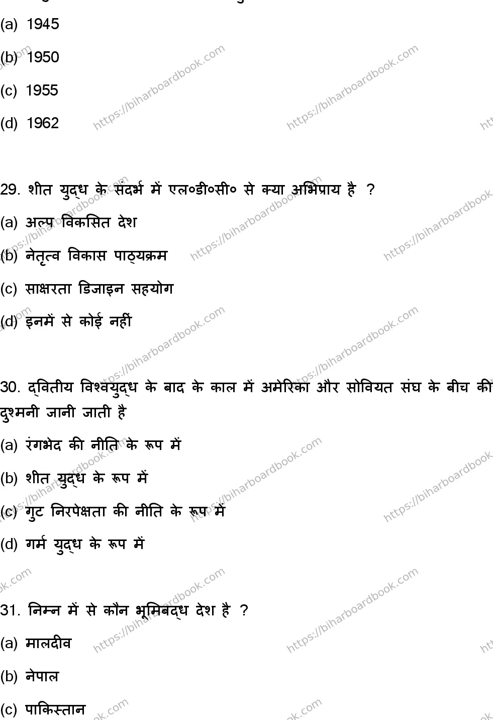 Bihar Board Class 12th 2023 Political Science Previous Year Paper 9