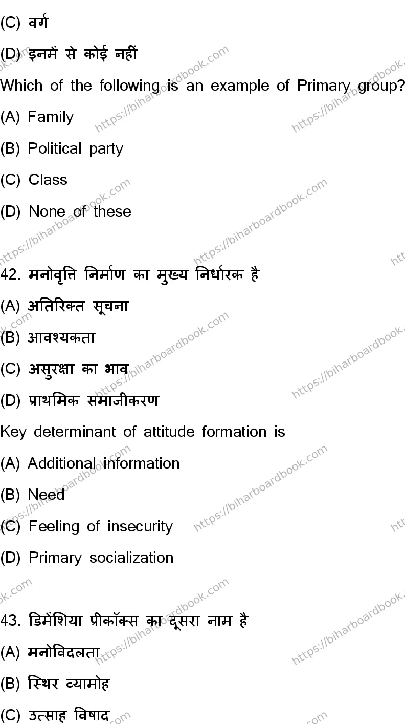 Bihar Board Class 12th 2024 Psychology  324  (SetC) Previous Year Paper 20