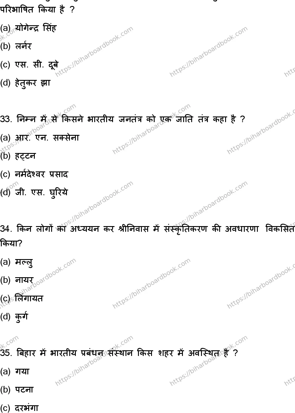 Bihar Board Class 12th 2023 Sociology Previous Year Paper 10