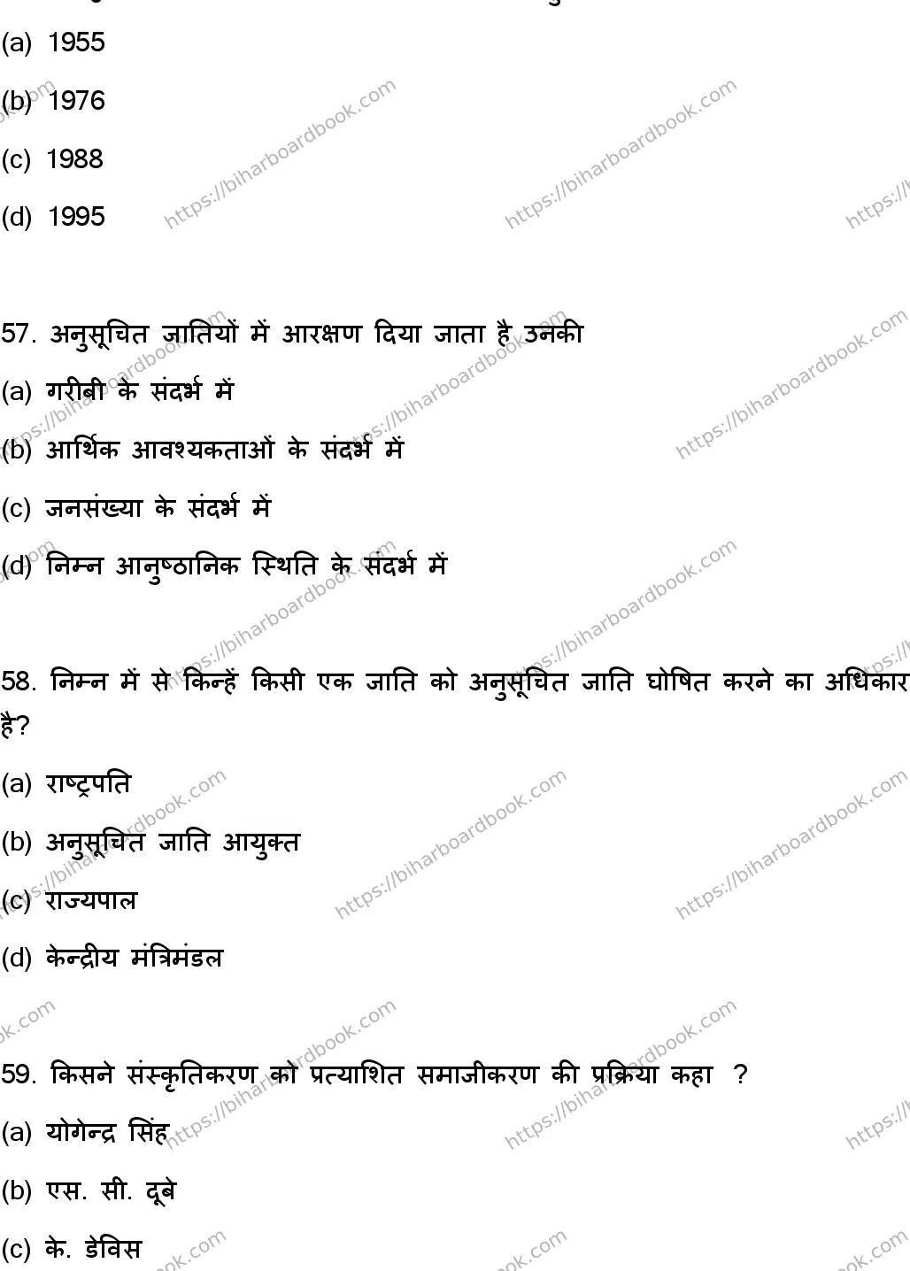 Bihar Board Class 12th 2023 Sociology Previous Year Paper 16