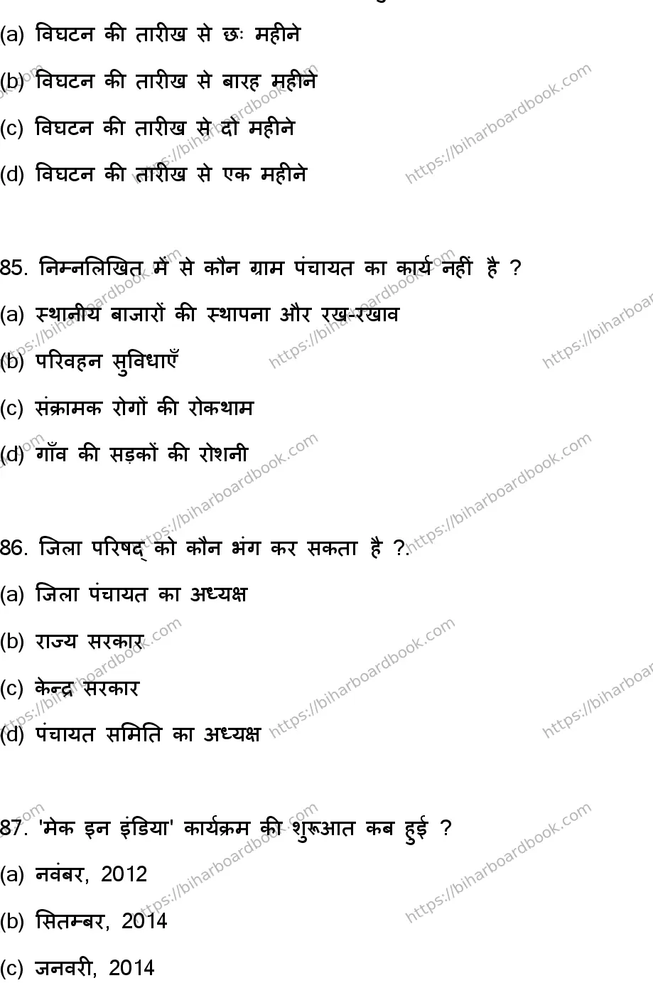 Bihar Board Class 12th 2023 Sociology Previous Year Paper 23