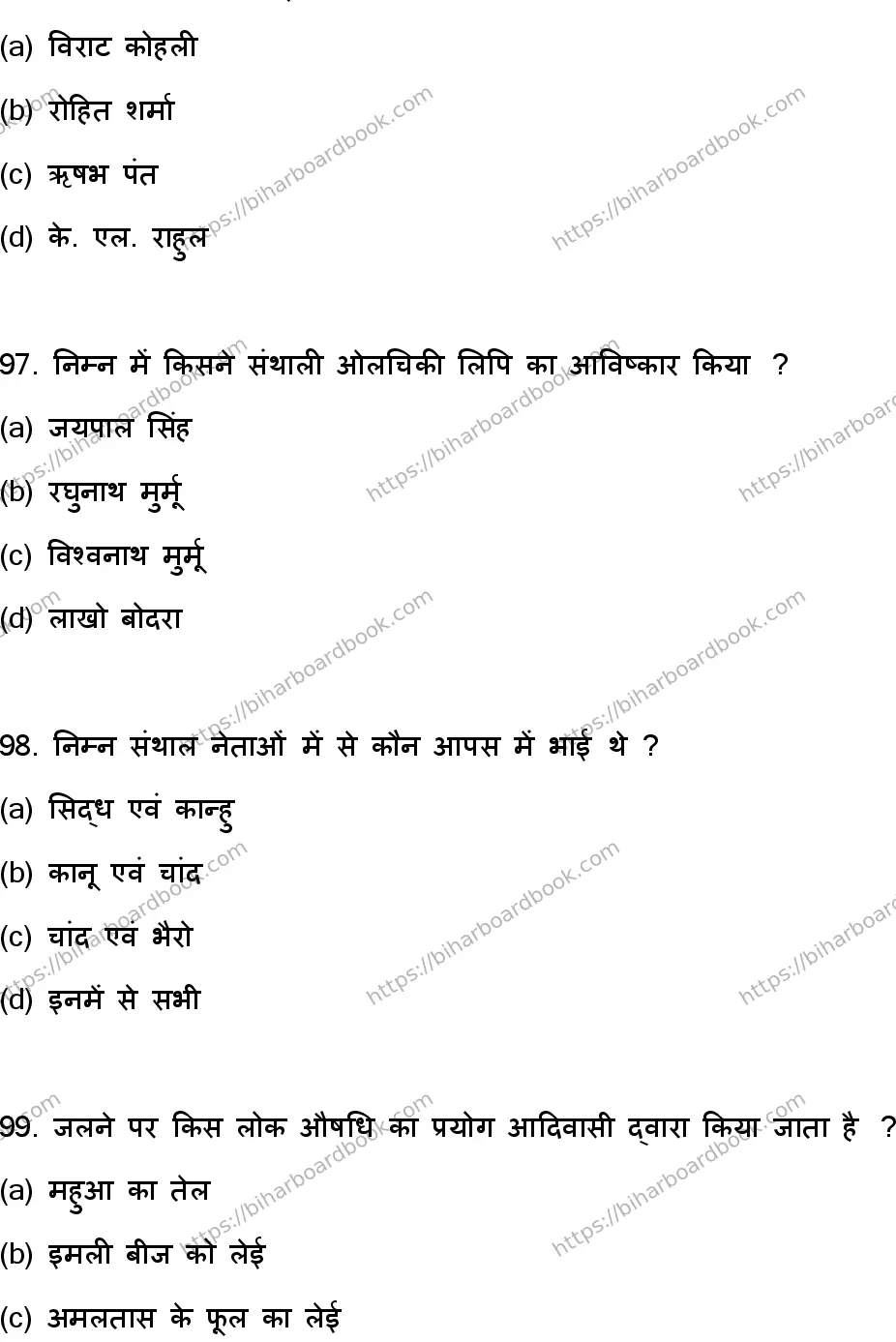 Bihar Board Class 12th 2023 Sociology Previous Year Paper 26