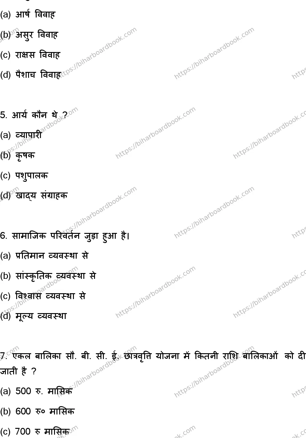 Bihar Board Class 12th 2023 Sociology Previous Year Paper 3