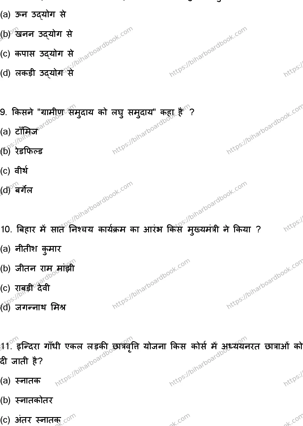 Bihar Board Class 12th 2023 Sociology Previous Year Paper 4
