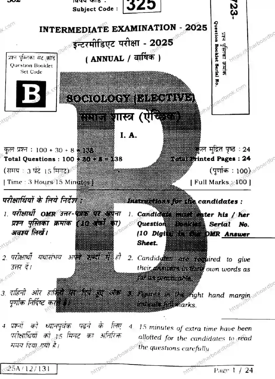 Bihar Board Class 12th 2025 Sociology  325  SetB Previous Year Paper 1