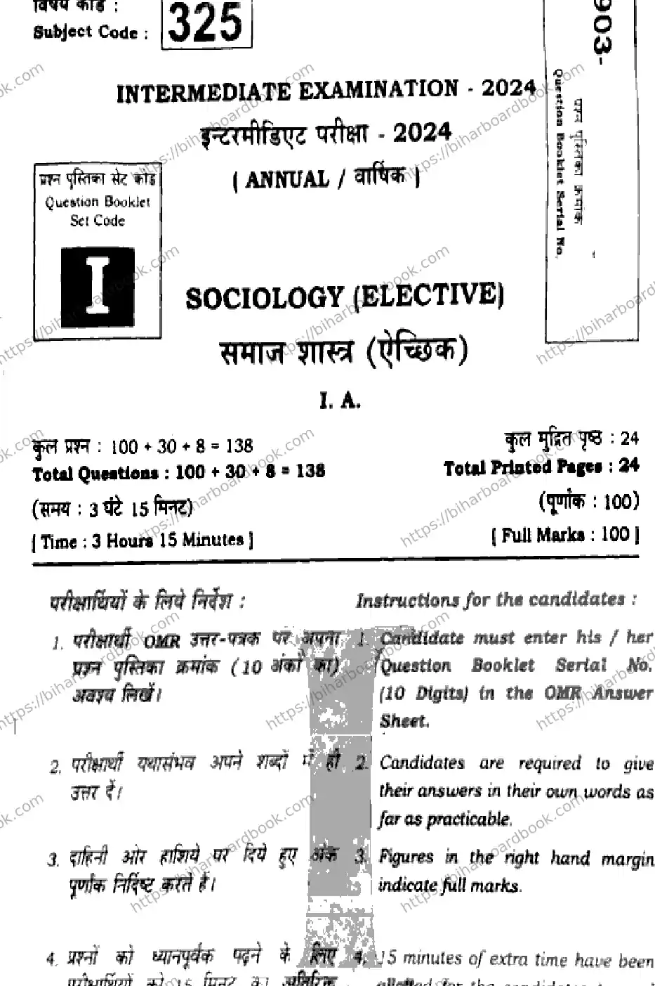 Bihar Board Class 12th 2024 Sociology  325  (SetI) Previous Year Paper 1
