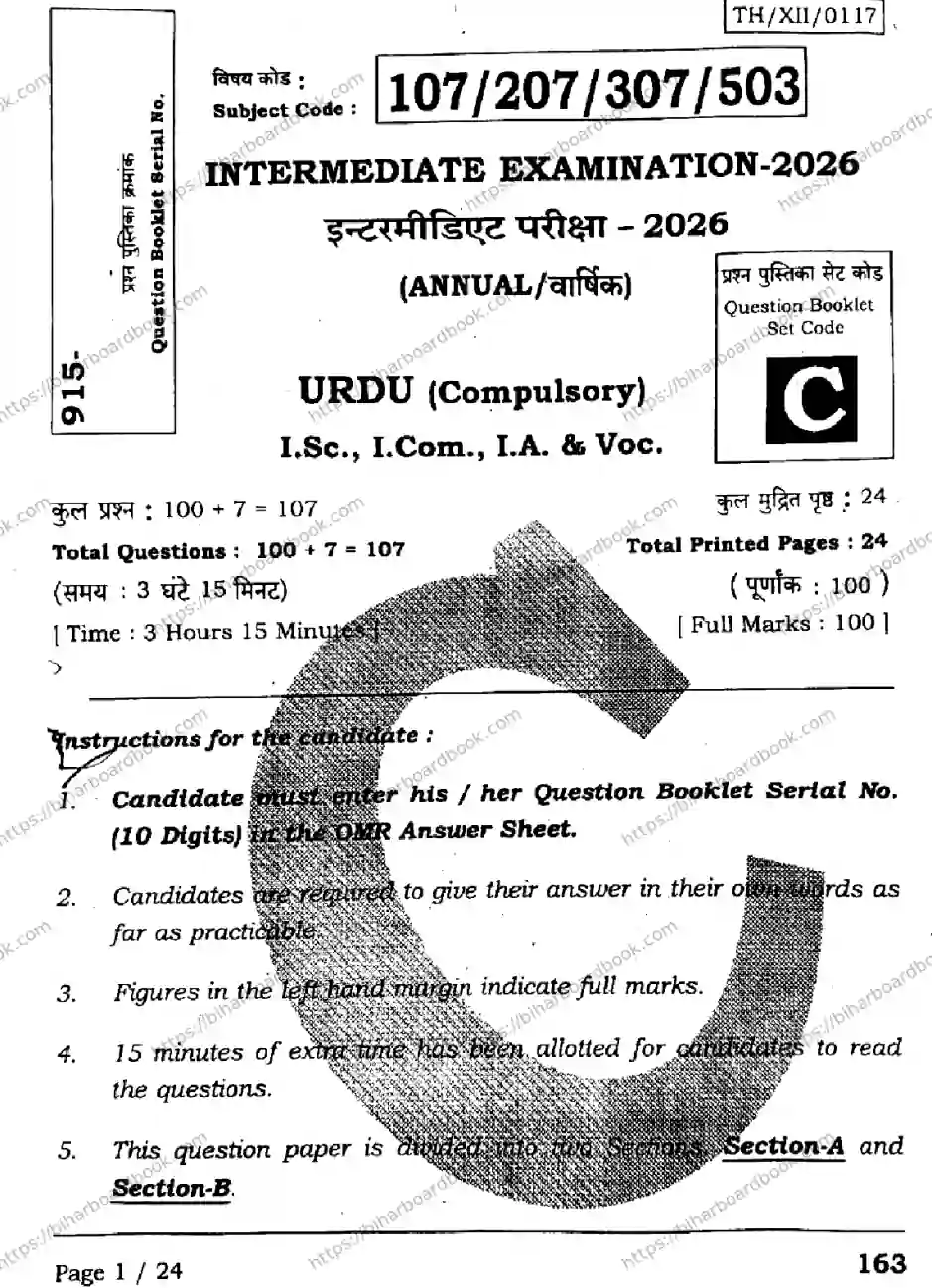 Bihar Board Class 12th 2026 URDU-107-207-307-503-SET-C Previous Year Paper 1