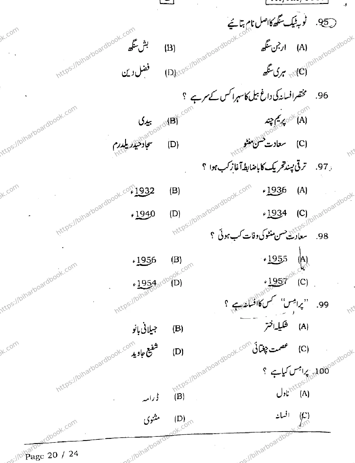 Bihar Board Class 12th 2026 URDU-107-207-307-503-SET-C Previous Year Paper 20