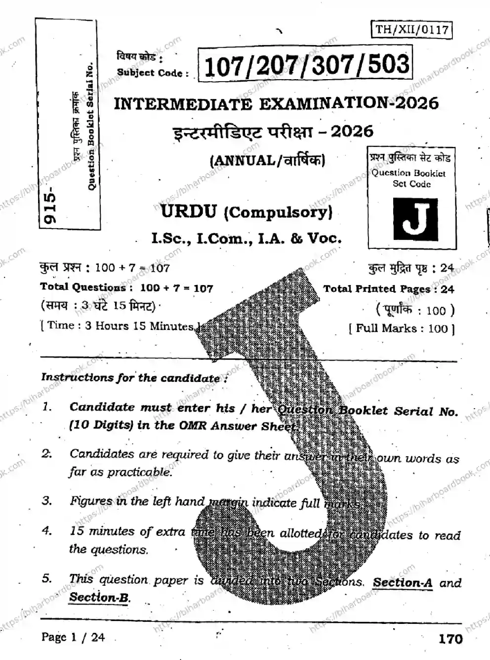Bihar Board Class 12th 2026 URDU-107-207-307-503-SET-J Previous Year Paper 1