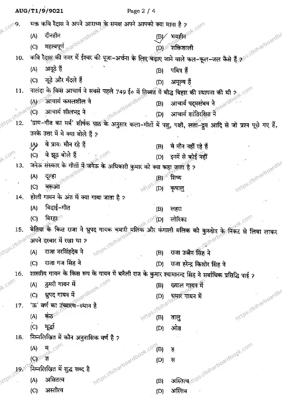 Bihar Board Class 9th 2024 Hindi (MT)  101  Aug2024 (Term1) Previous Year Paper 2