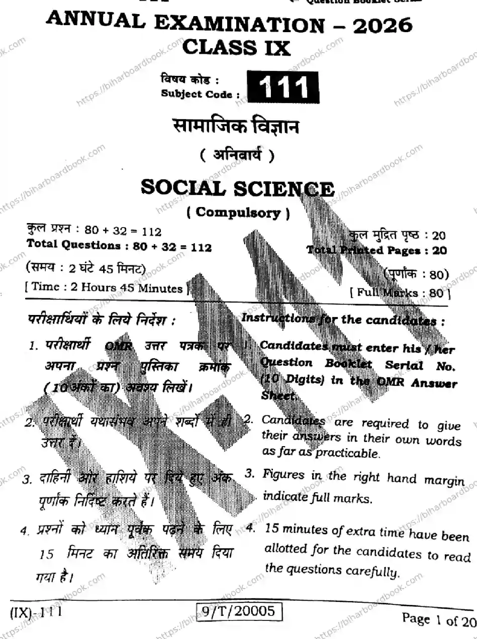 Bihar Board Class 9th 2026 SOCIAL-SCIENCE-111 Previous Year Paper 1