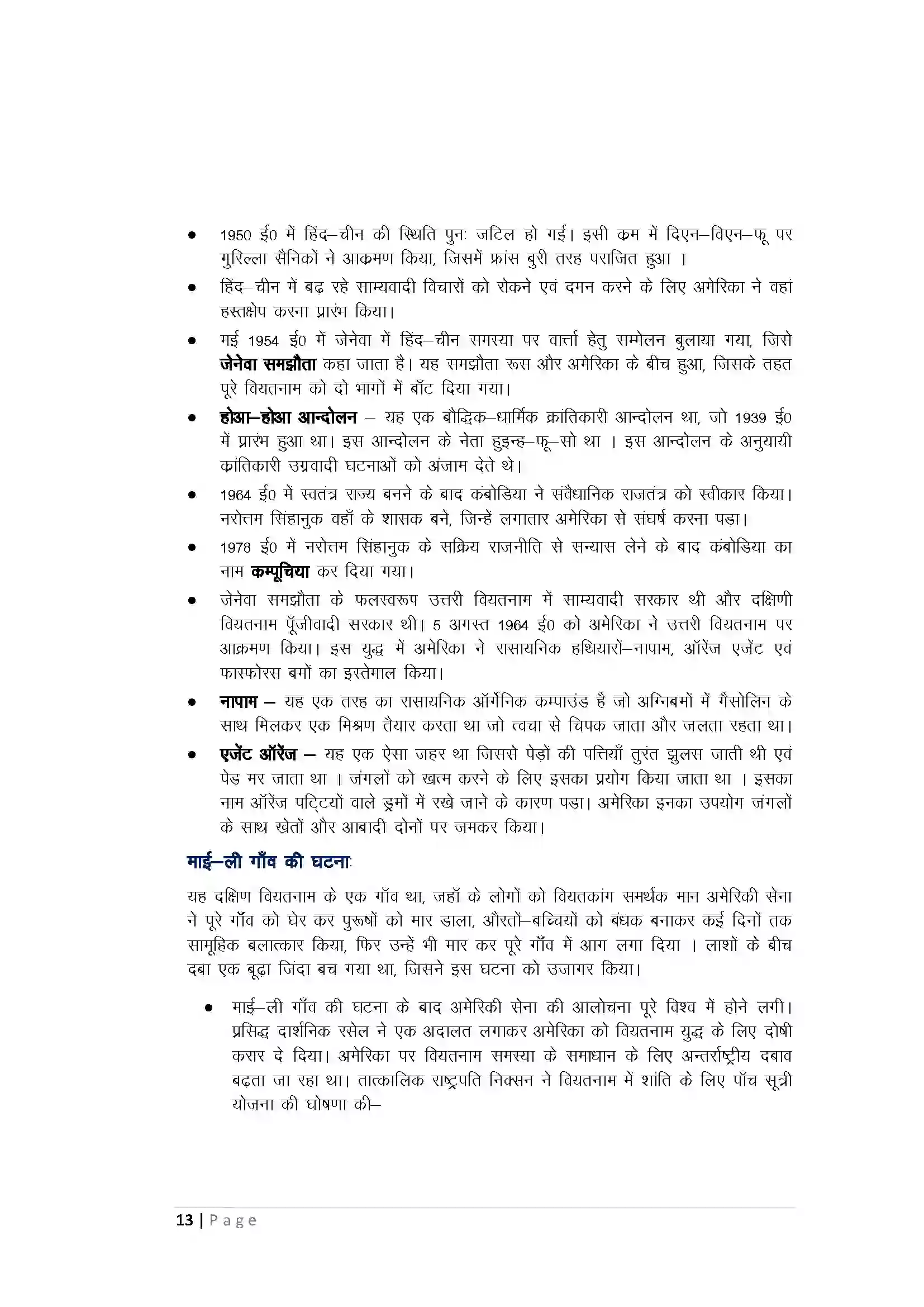 Bihar Board Class 10th History हिन्द चीन में राष्ट्रवादी आन्दोलन Revision Note 3