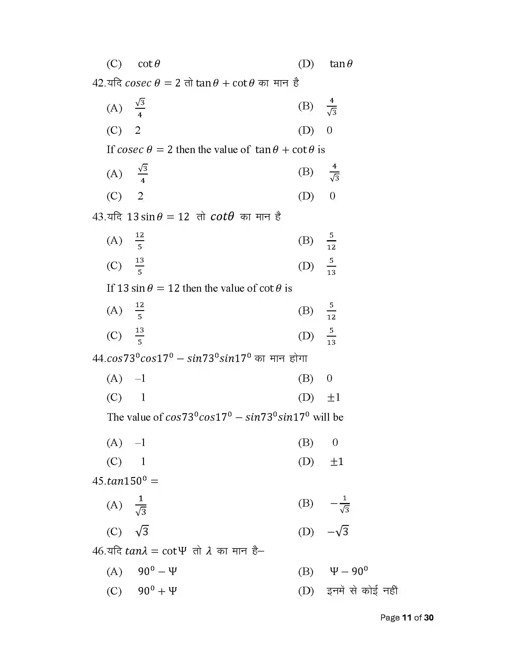 Bihar Board Class 10th 2025 Adv Math (Opt) Sample Paper 11
