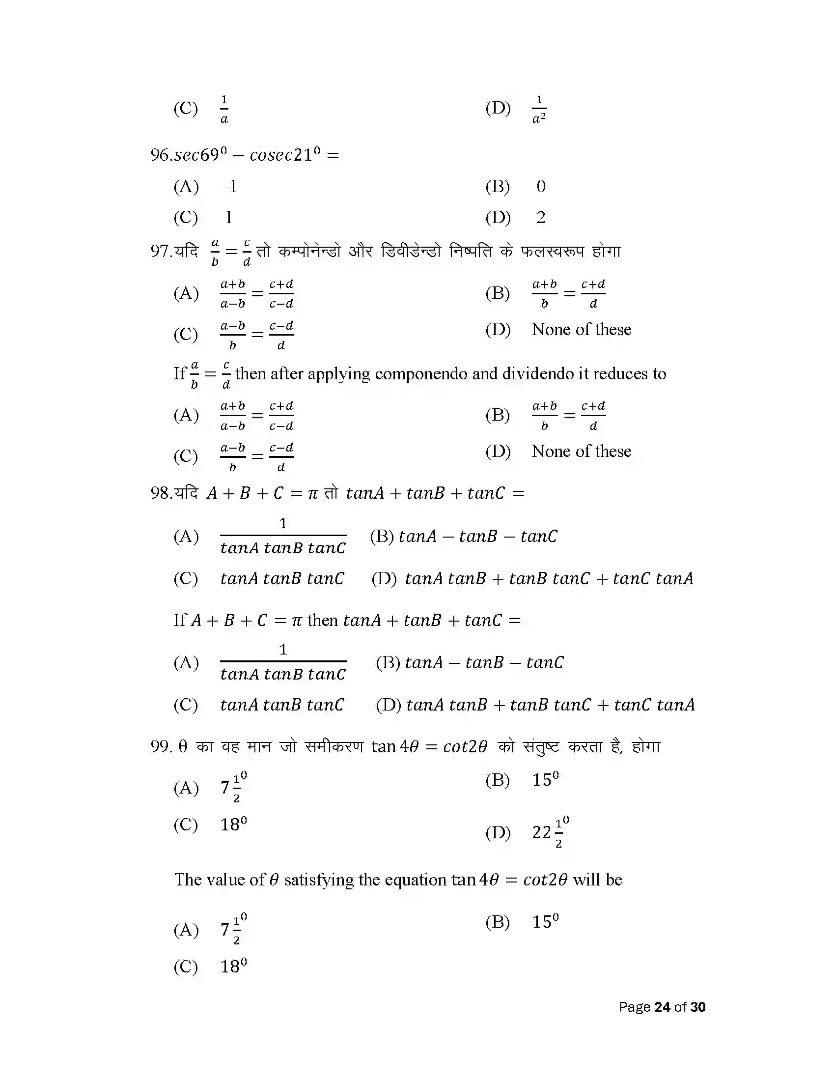 Bihar Board Class 10th 2025 Adv Math (Opt) Sample Paper 24