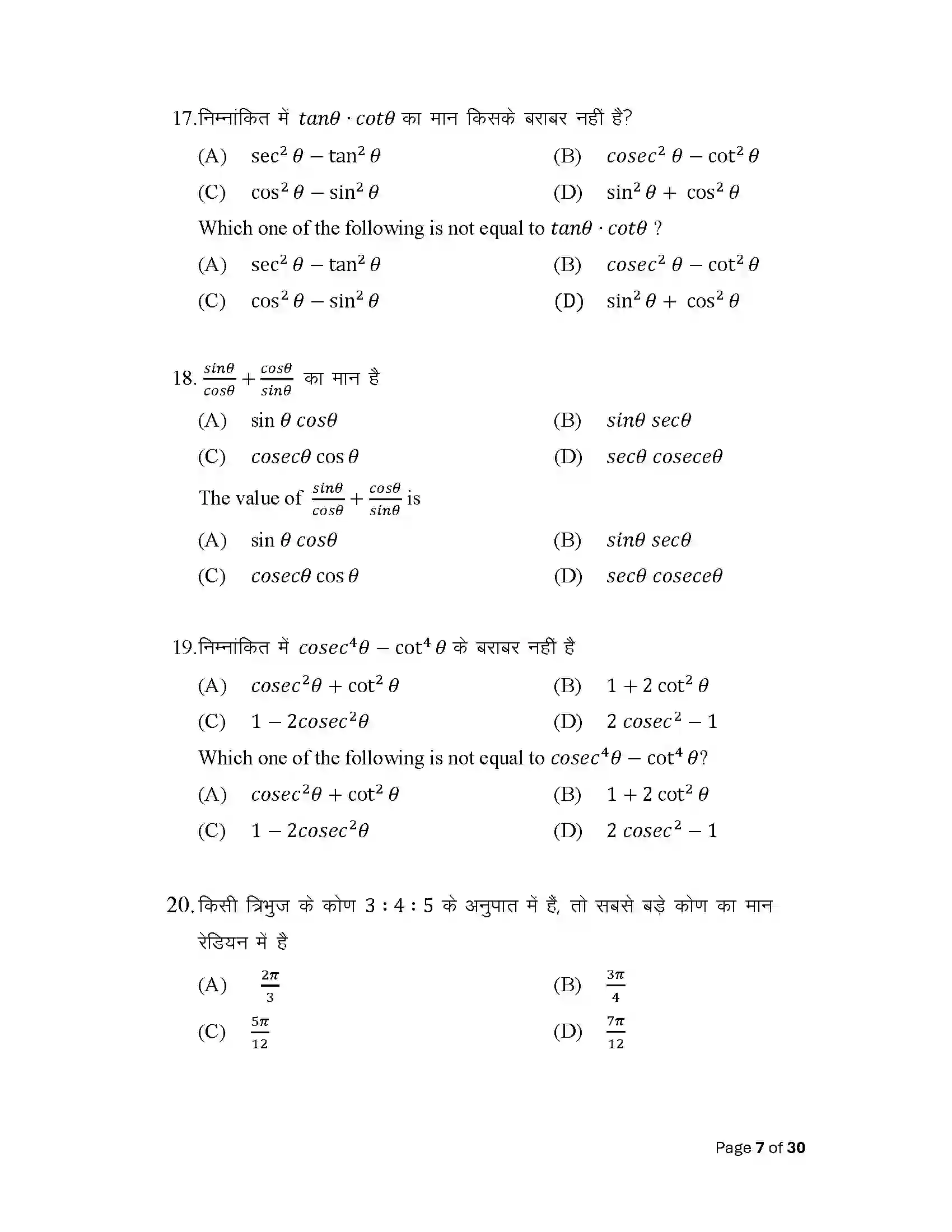 Bihar Board Class 10th 2025 Adv Math (Opt) Sample Paper 7