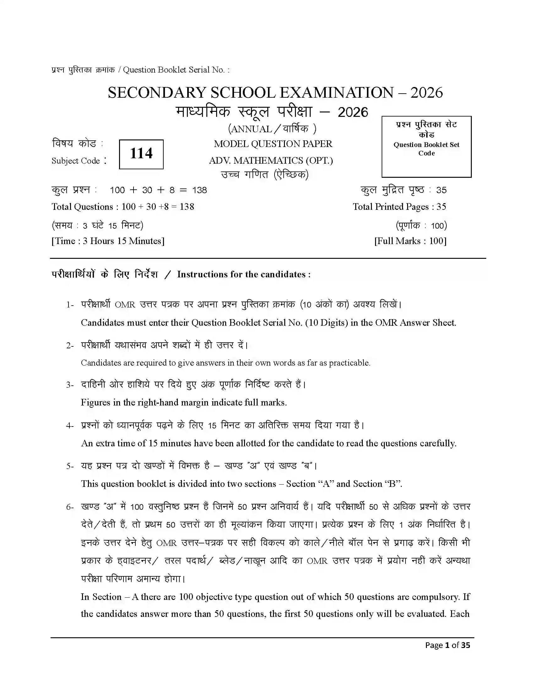 Bihar Board Class 10th 2026 Adv Math (Opt) Sample Paper 1