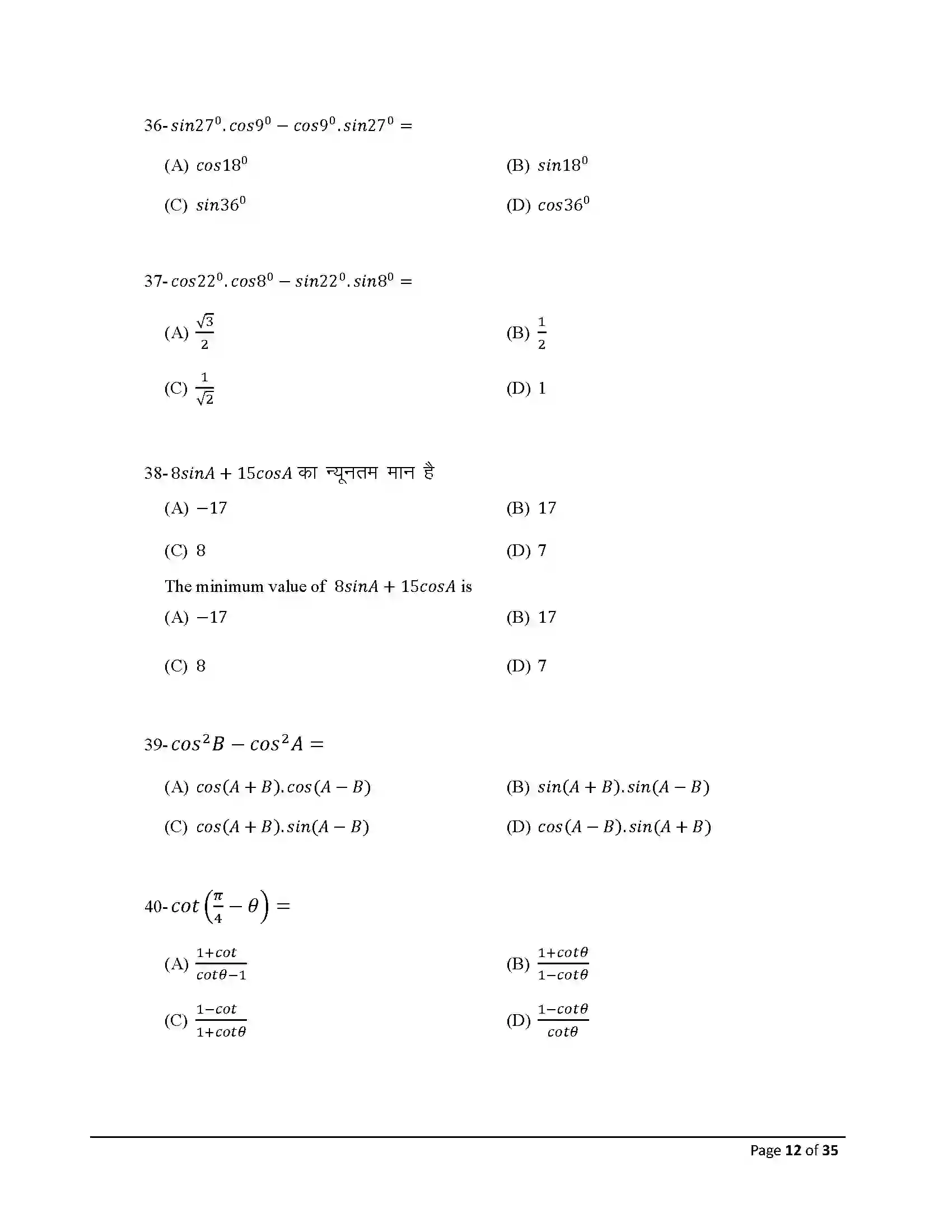 Bihar Board Class 10th 2026 Adv Math (Opt) Sample Paper 12