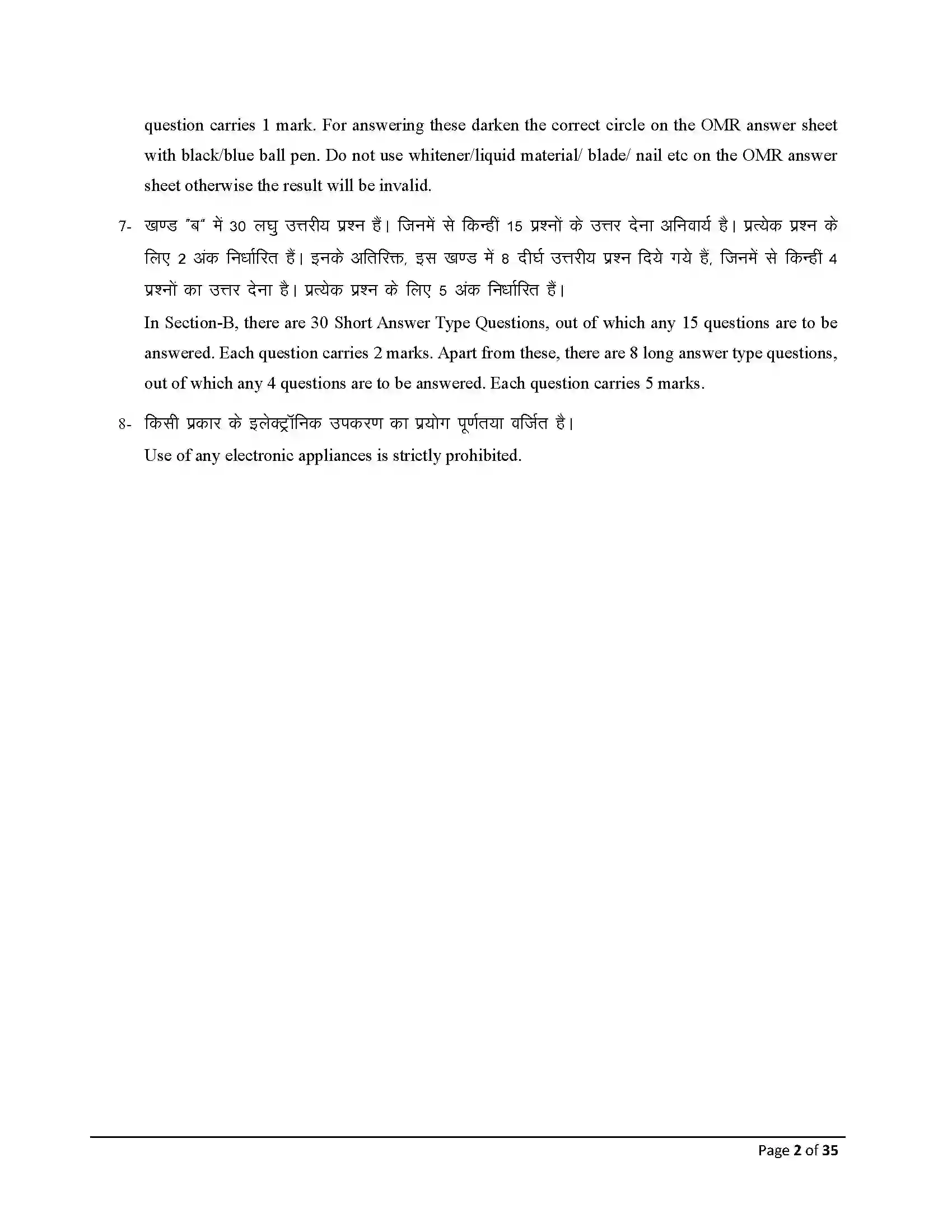 Bihar Board Class 10th 2026 Adv Math (Opt) Sample Paper 2