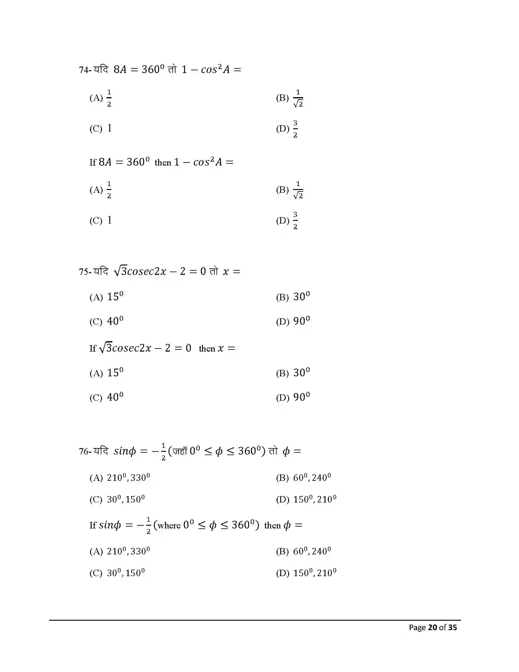 Bihar Board Class 10th 2026 Adv Math (Opt) Sample Paper 20