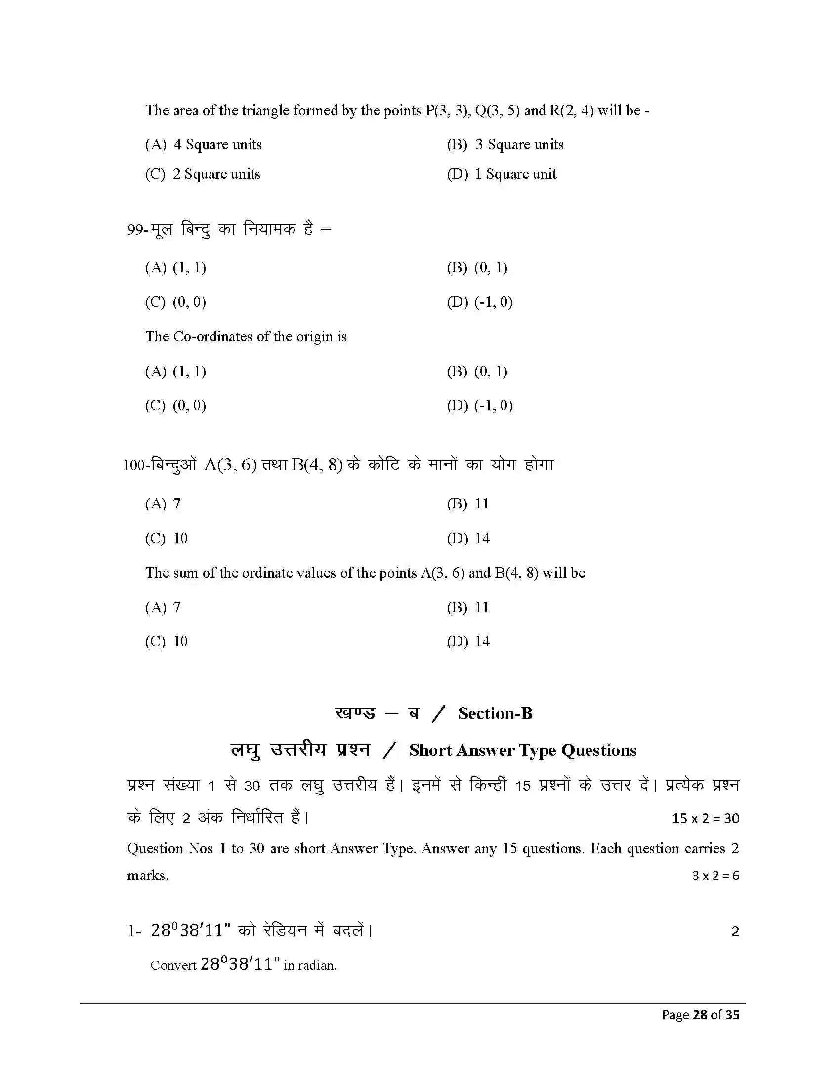 Bihar Board Class 10th 2026 Adv Math (Opt) Sample Paper 28