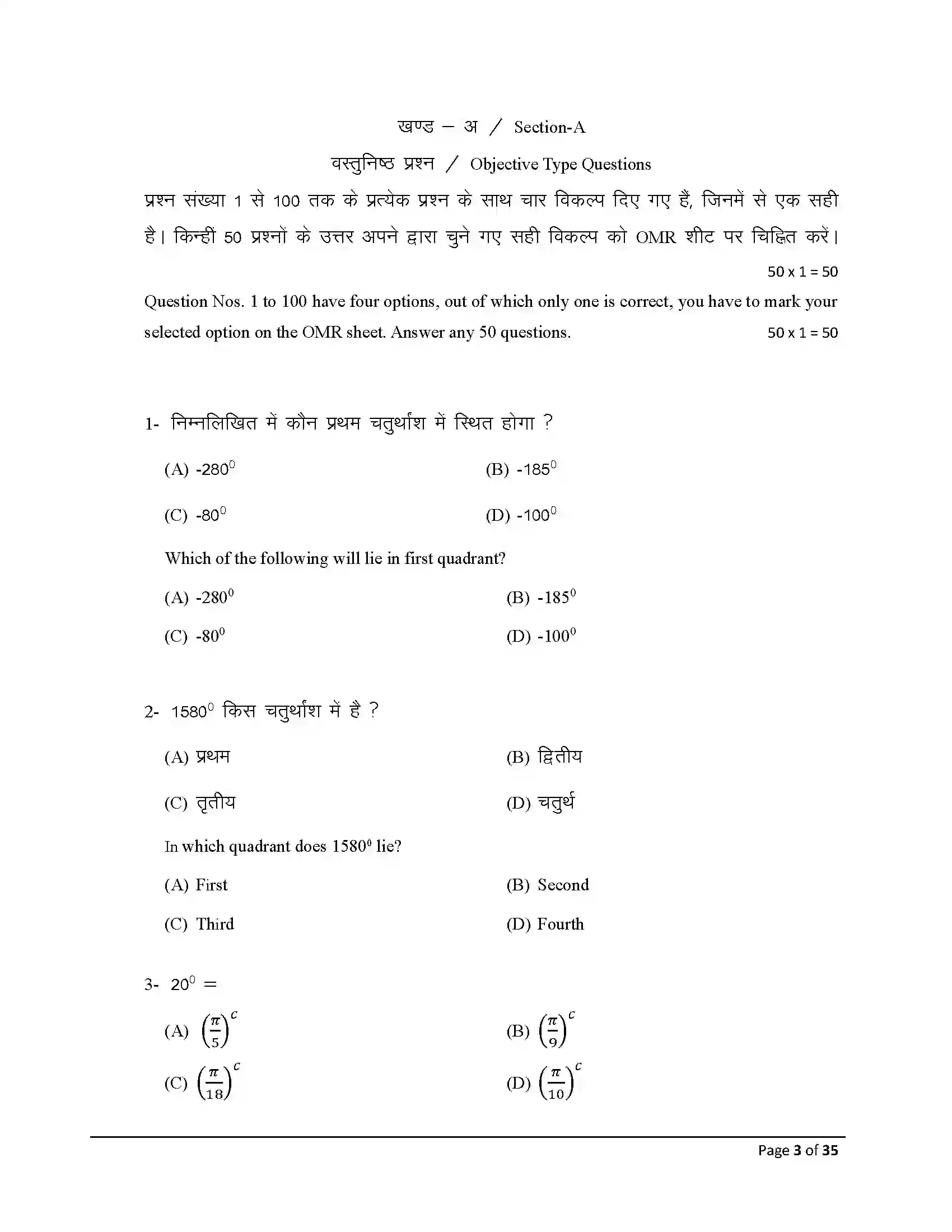 Bihar Board Class 10th 2026 Adv Math (Opt) Sample Paper 3