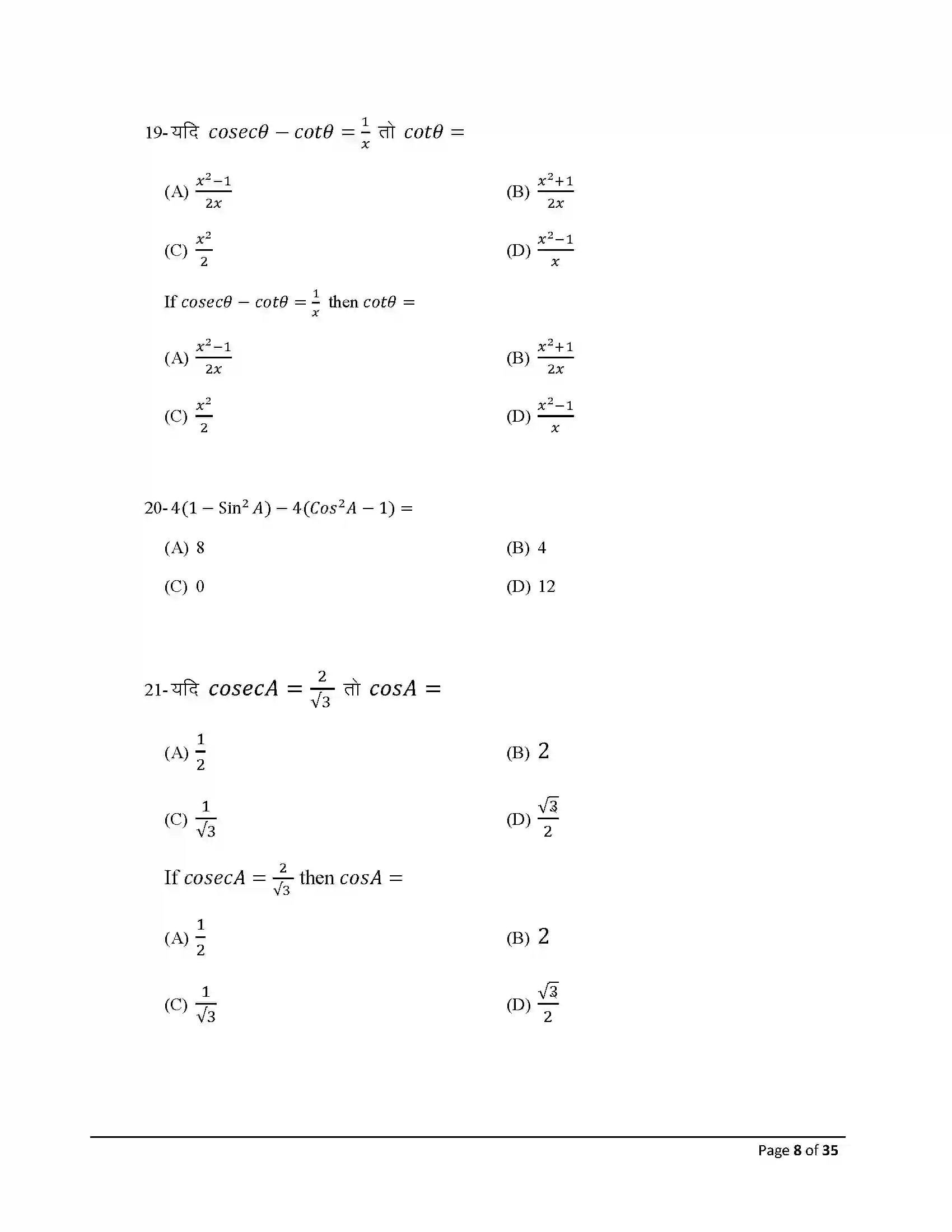 Bihar Board Class 10th 2026 Adv Math (Opt) Sample Paper 8