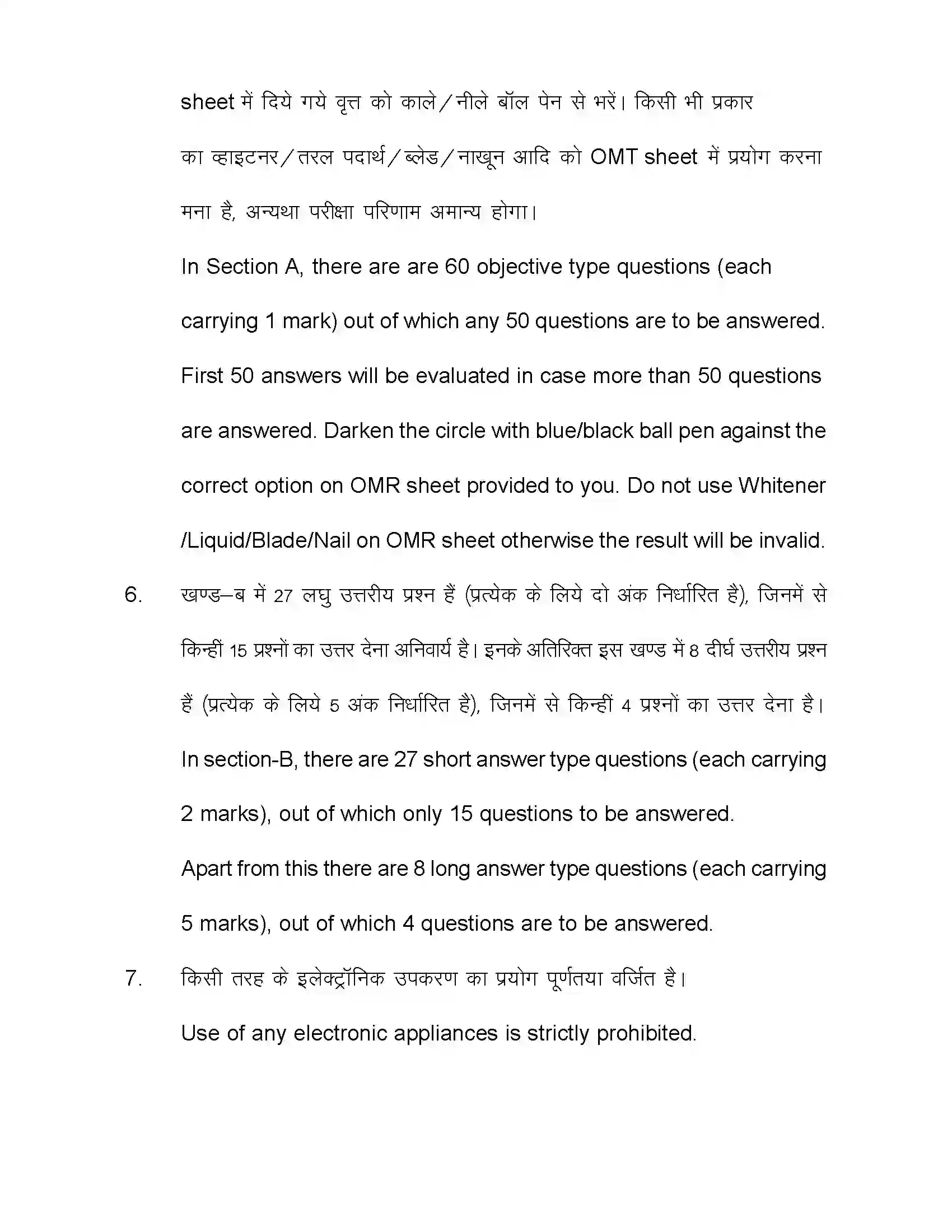 Bihar Board Class 10th 2020 Advance Maths (Opt) Sample Paper 2