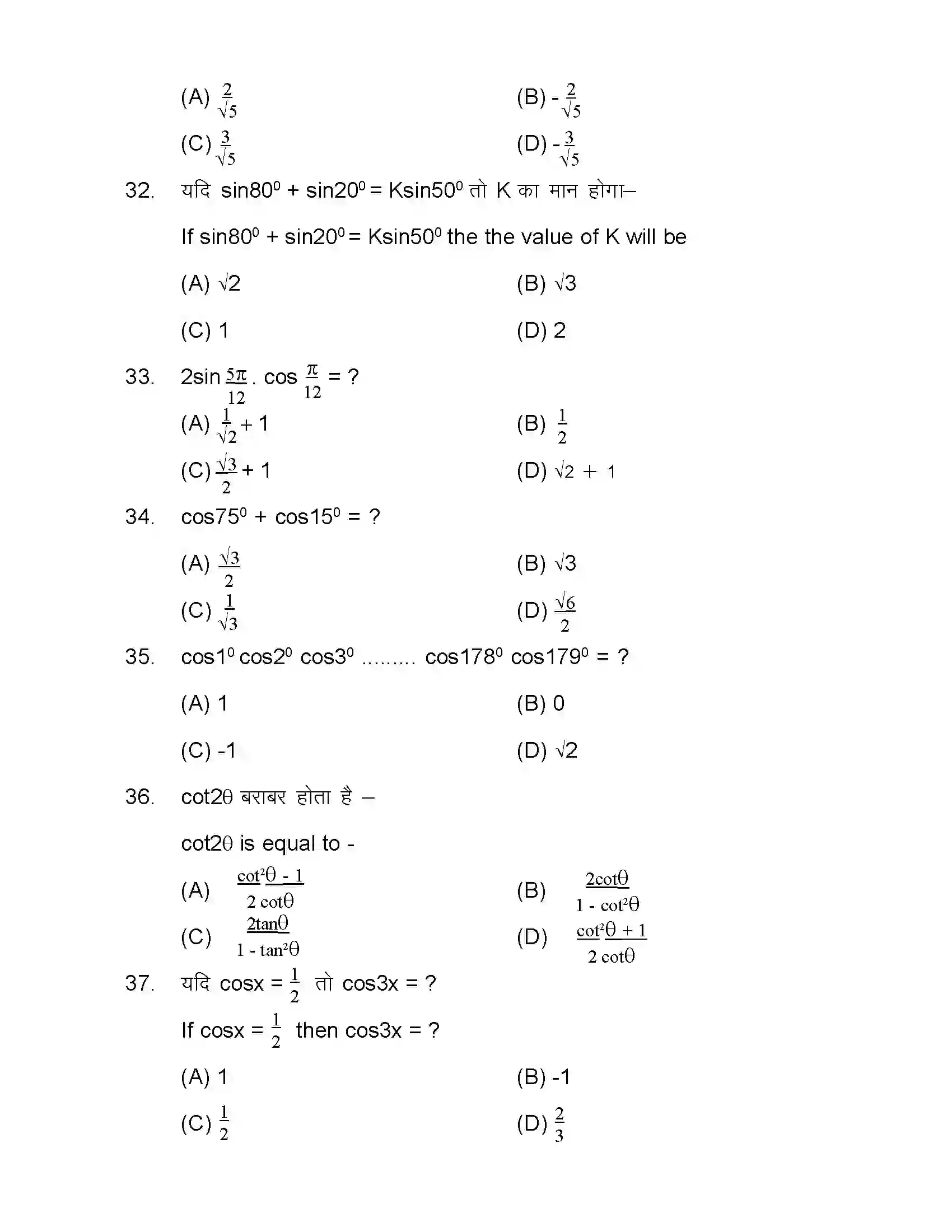 Bihar Board Class 10th 2020 Advance Maths (Opt) Sample Paper 9