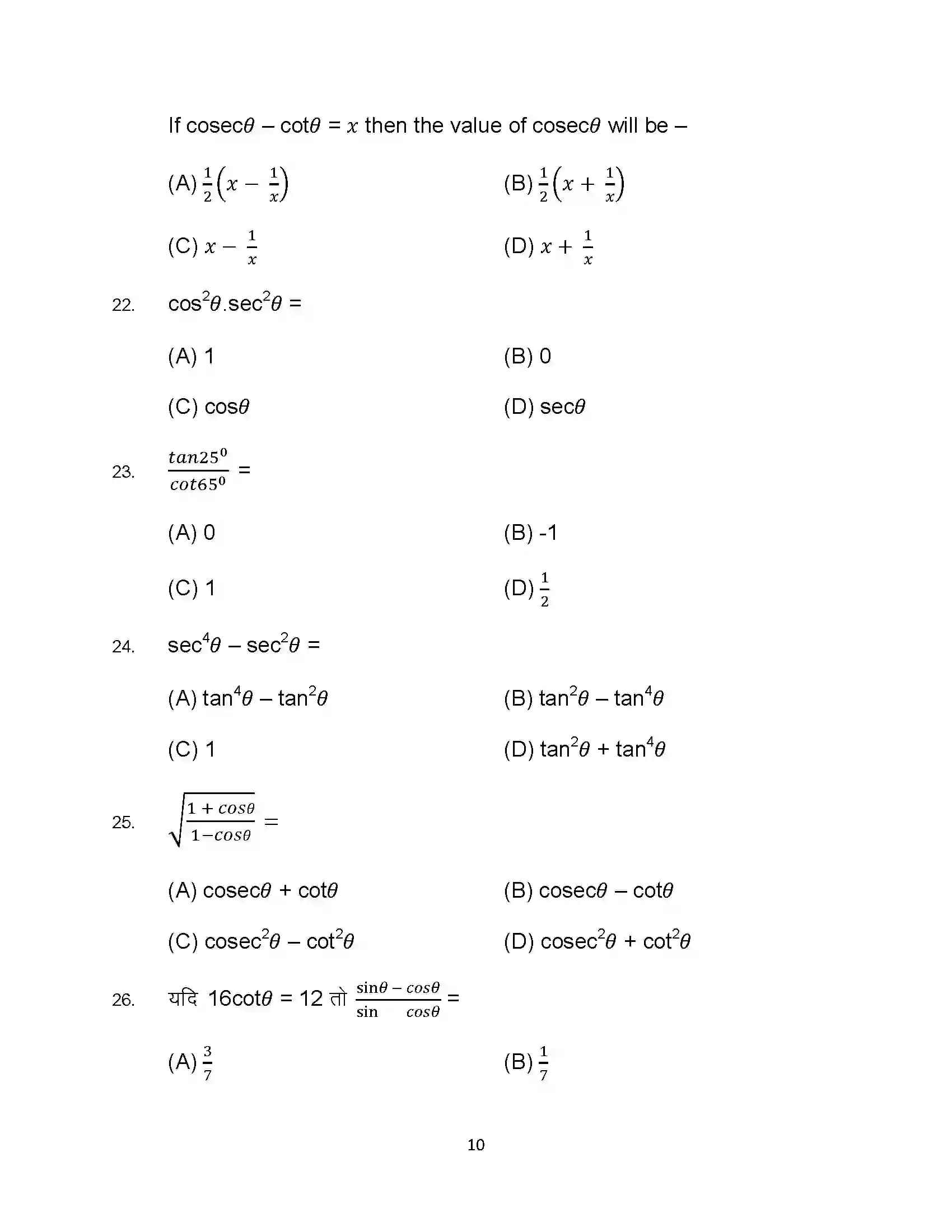Bihar Board Class 10th 2023 Advance Maths Sample Paper 10