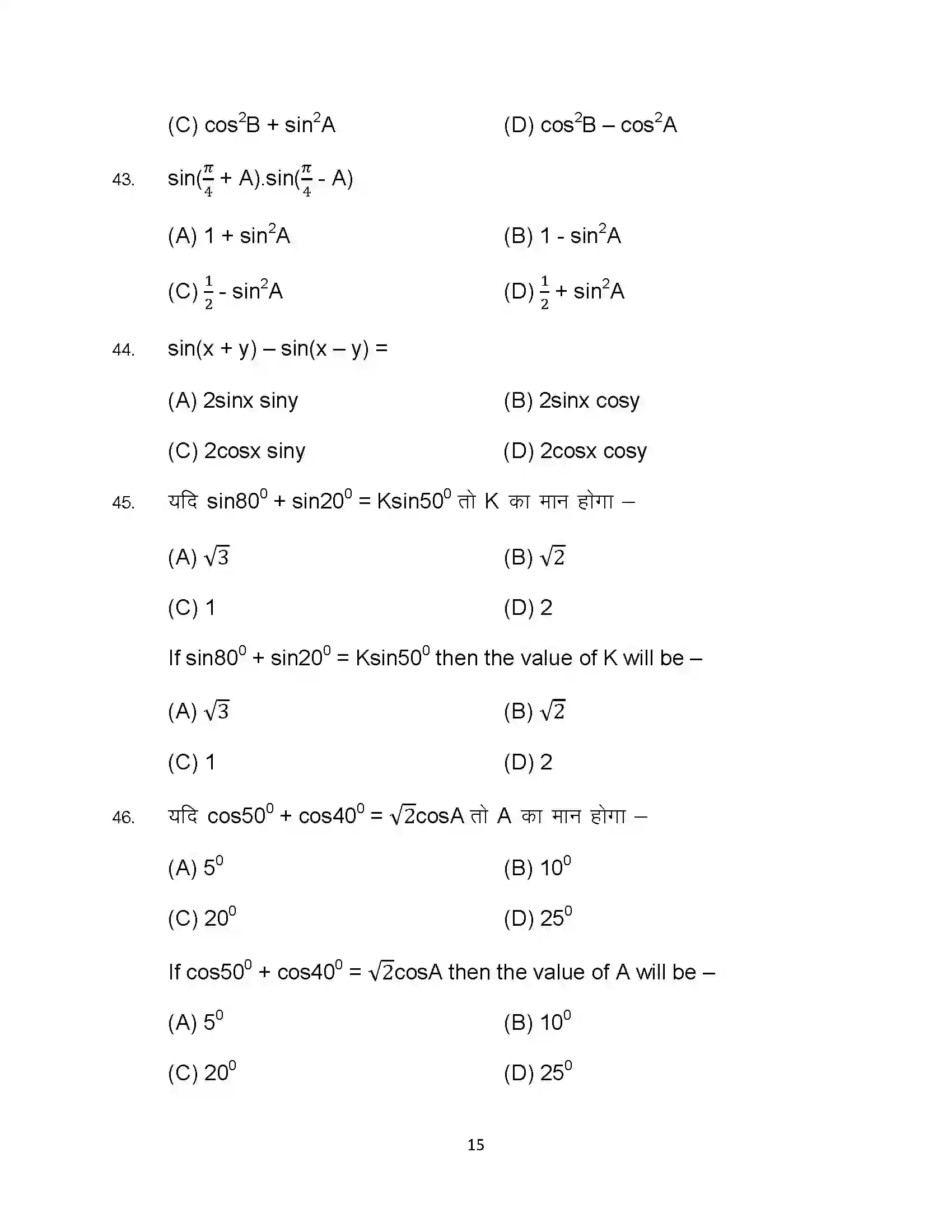 Bihar Board Class 10th 2023 Advance Maths Sample Paper 15