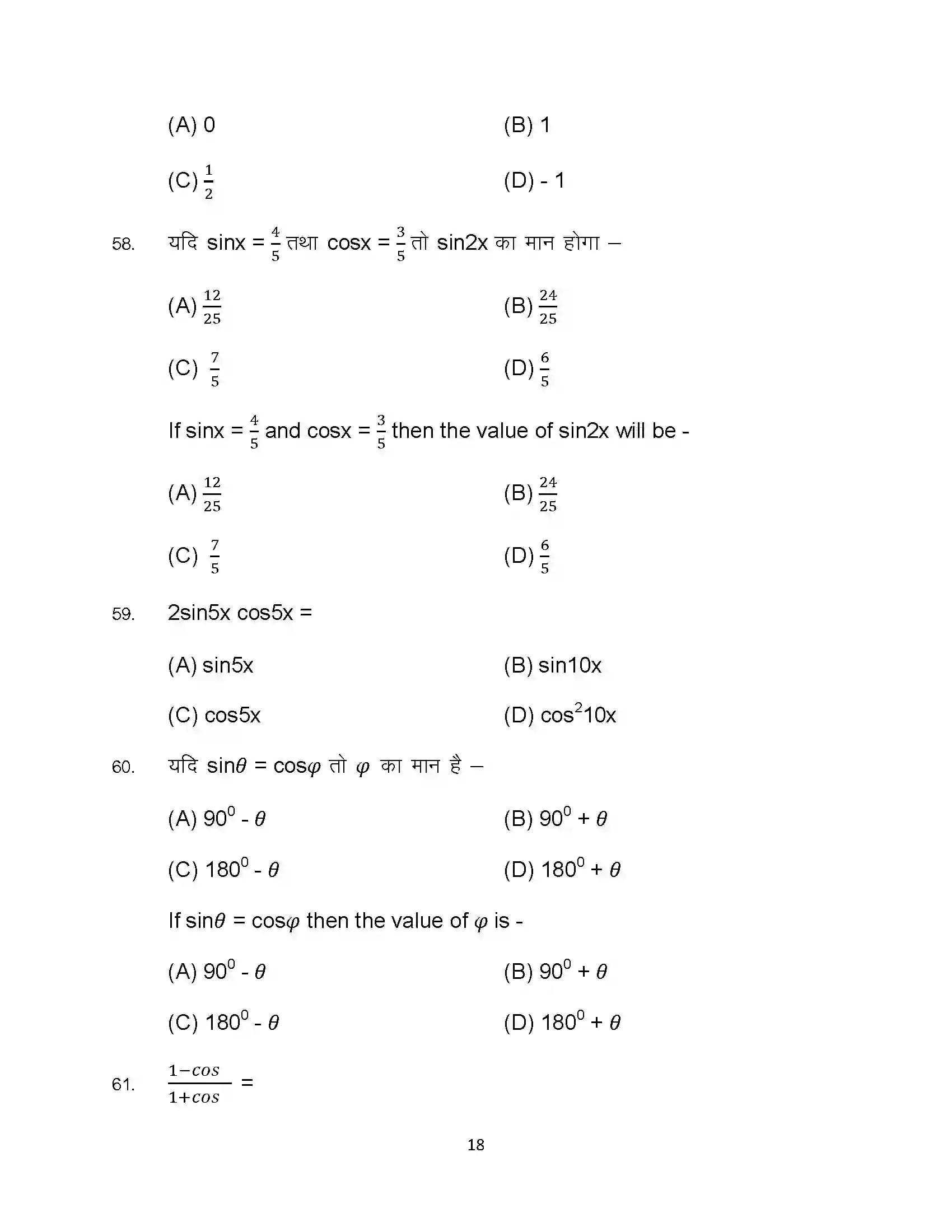 Bihar Board Class 10th 2023 Advance Maths Sample Paper 18