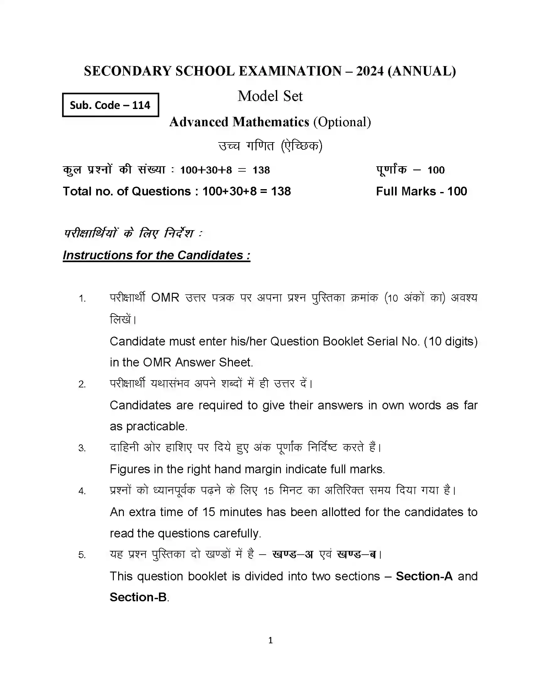 Bihar Board Class 10th 2024 Advanced Mathematics Sample Paper 1