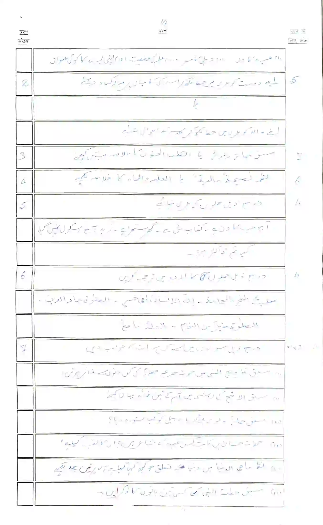 Bihar Board Class 10th 2023 Arabic (107) Sample Paper 14