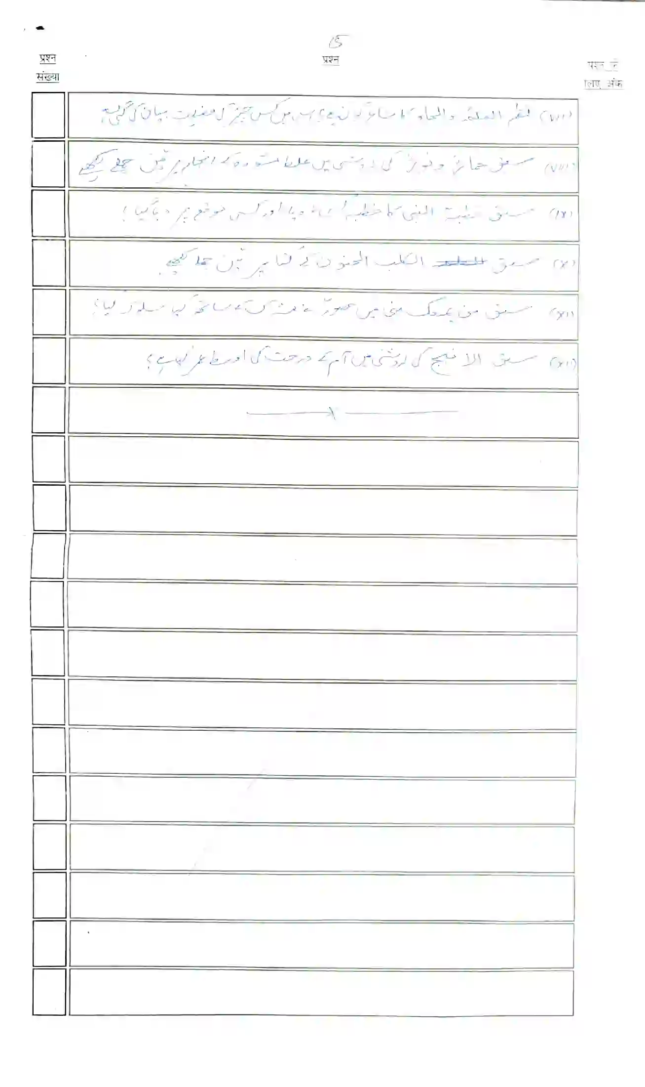 Bihar Board Class 10th 2023 Arabic (107) Sample Paper 15
