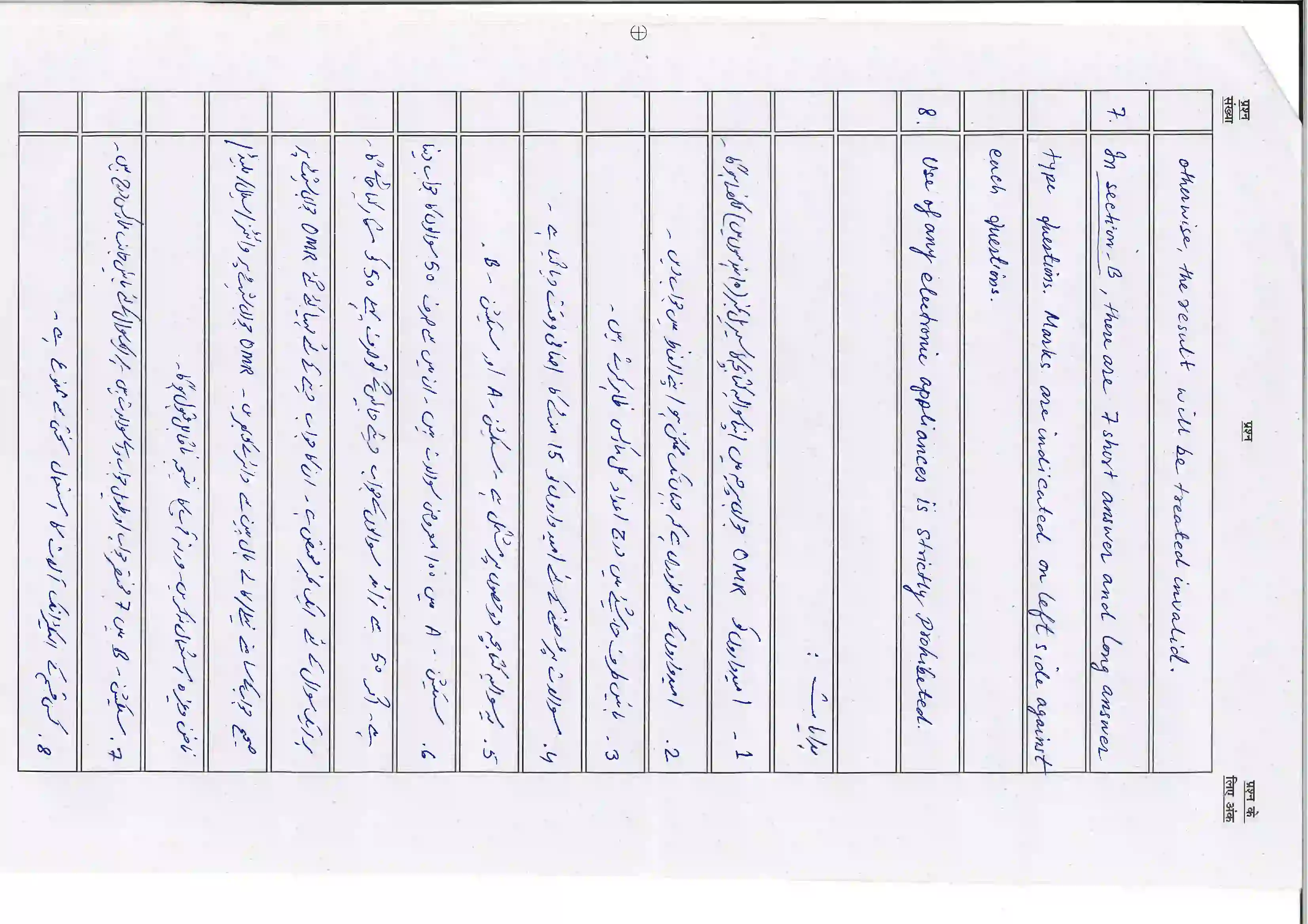 Bihar Board Class 10th 2026 Arabic (Sil) Sample Paper 2