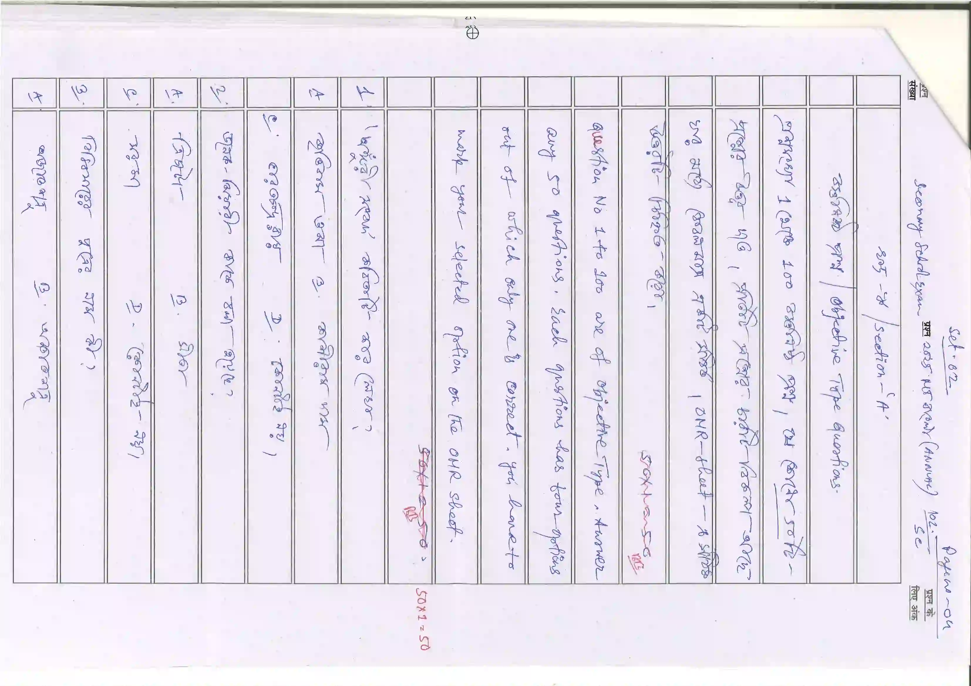 Bihar Board Class 10th 2025 Bangla (Mil) Sample Paper 4