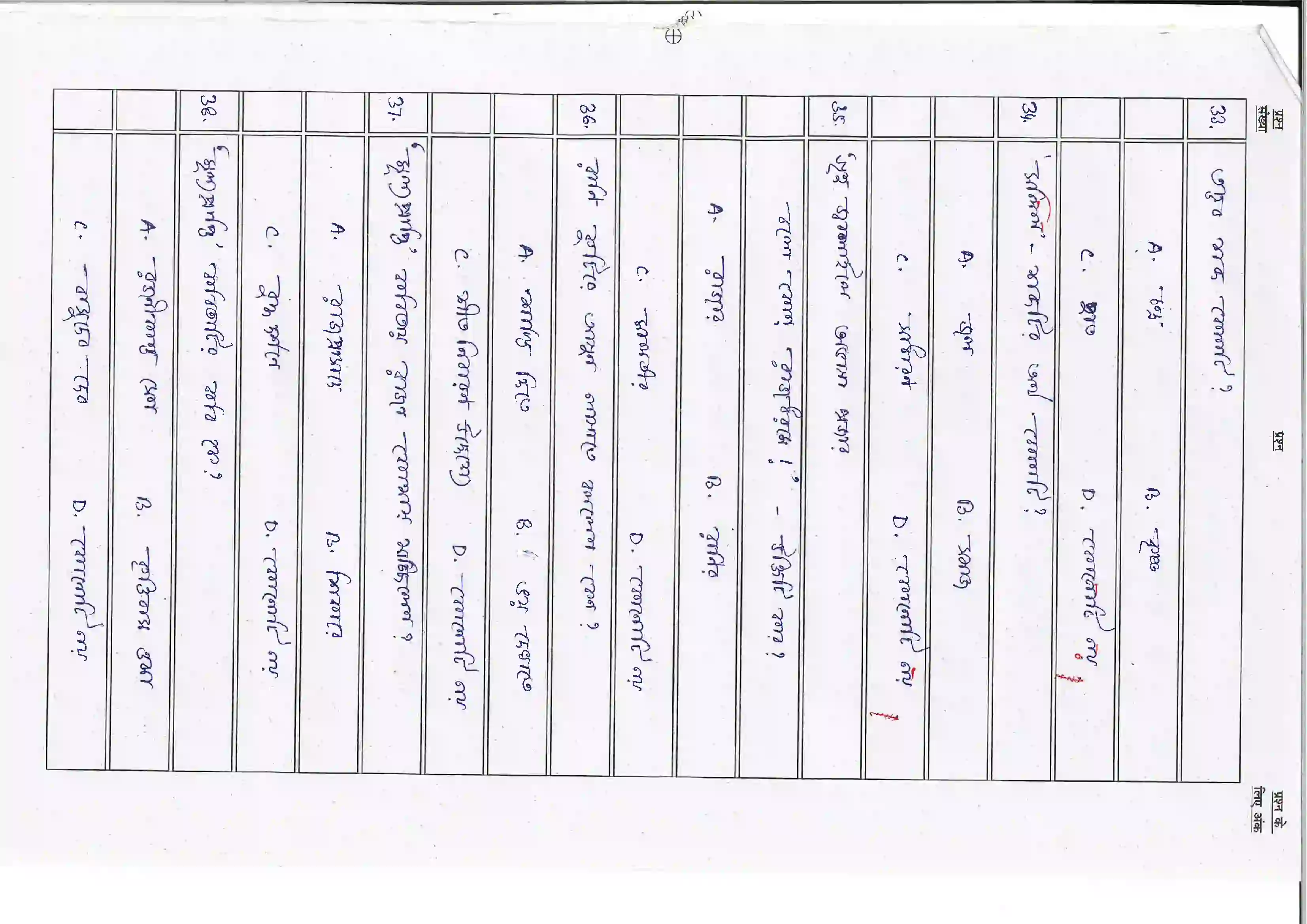 Bihar Board Class 10th 2026 Bangla (Mil) Sample Paper 10