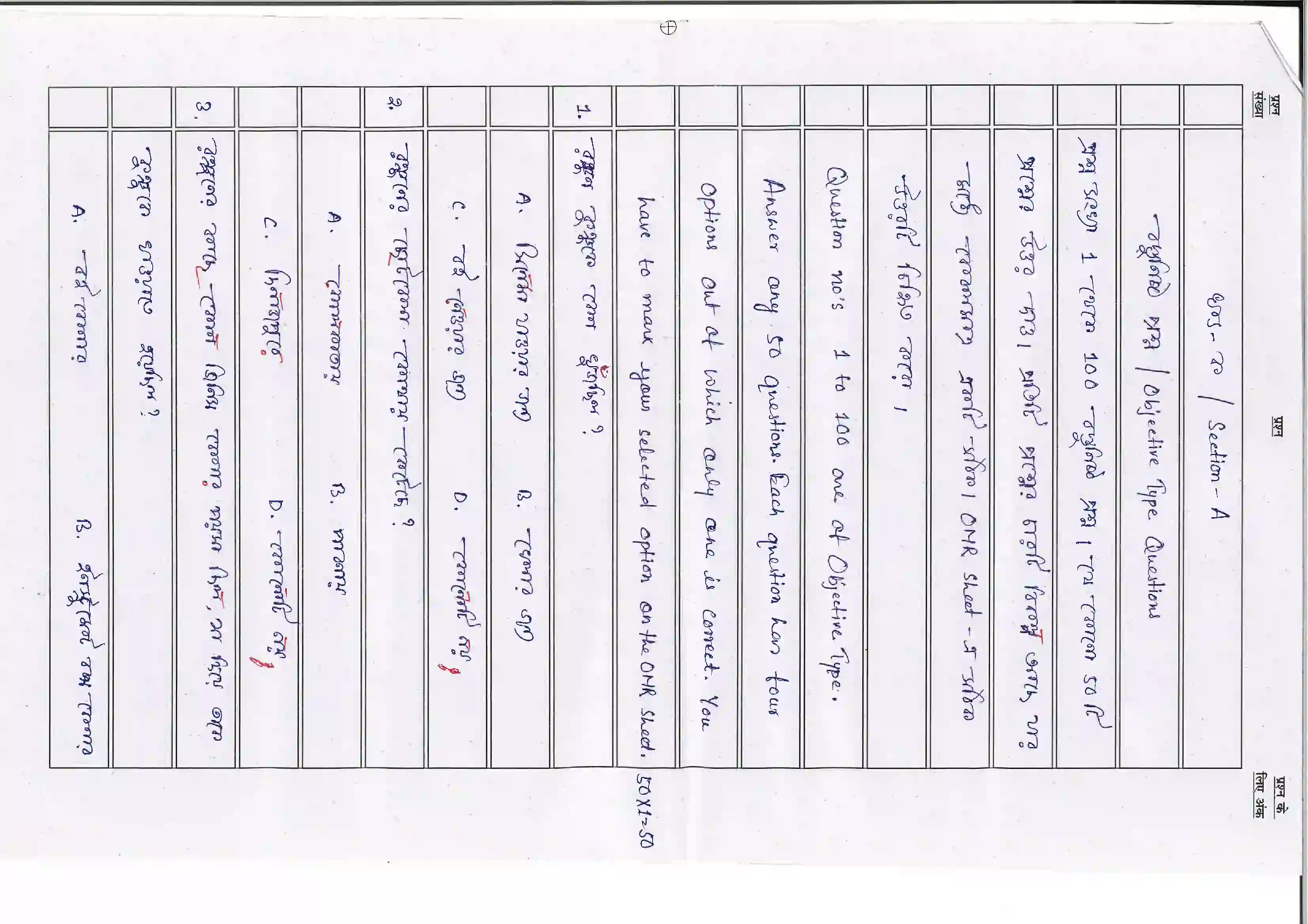 Bihar Board Class 10th 2026 Bangla (Mil) Sample Paper 4
